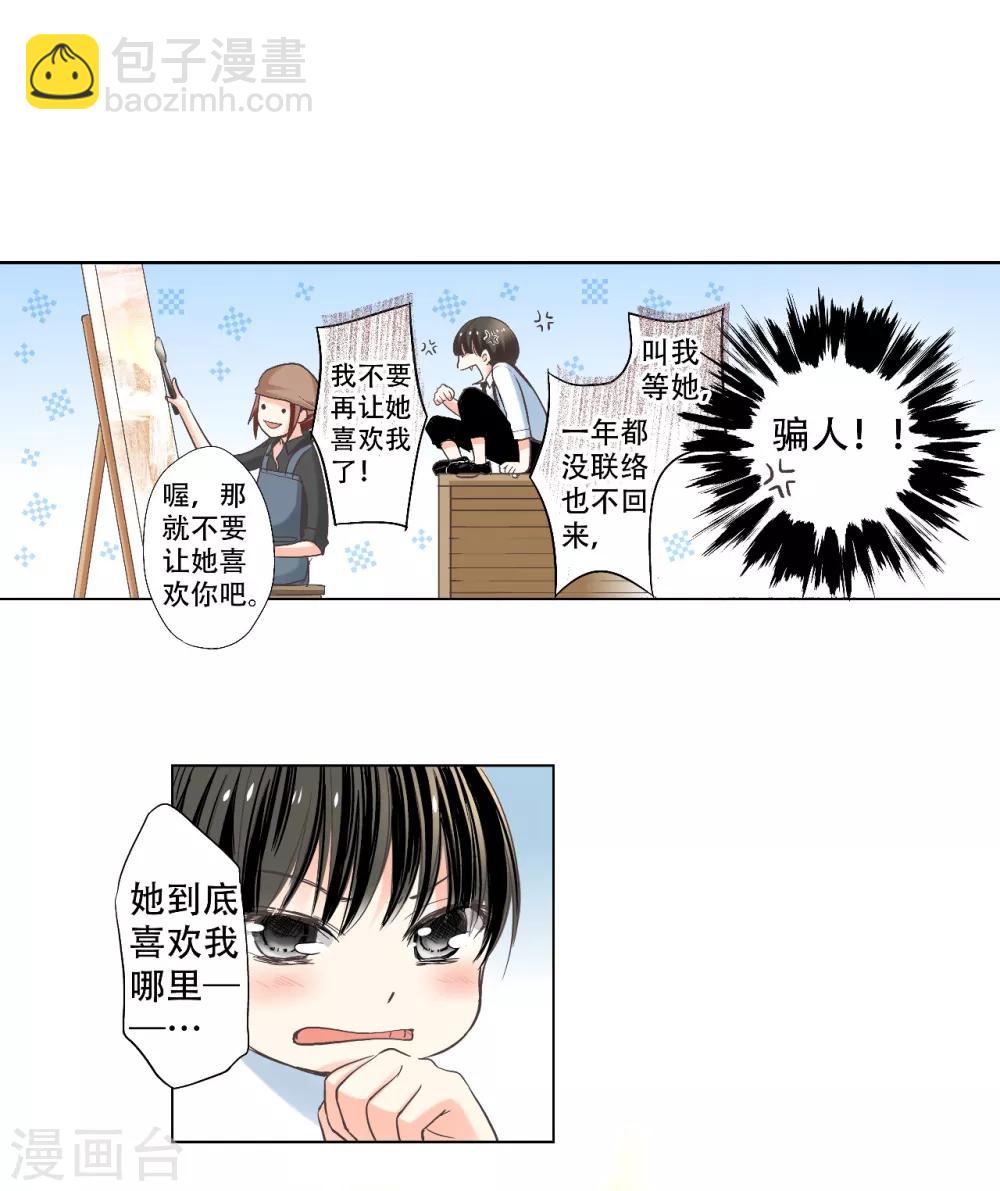 第20话 “耀”的童年回忆下18