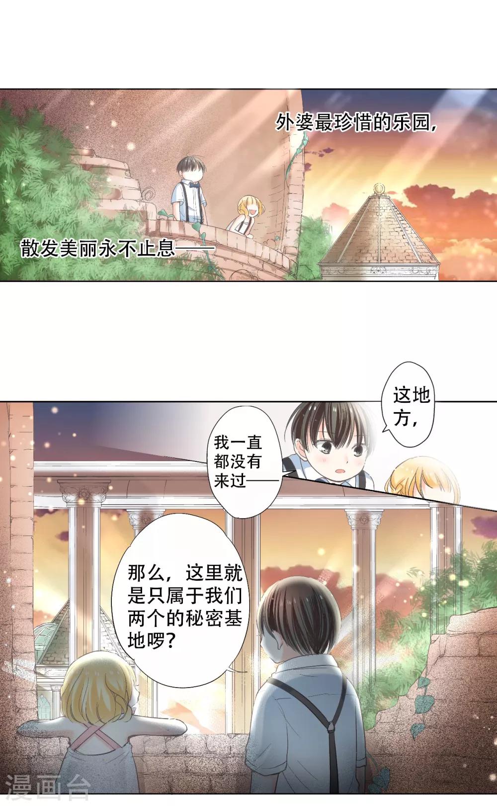 第20话 “耀”的童年回忆下2