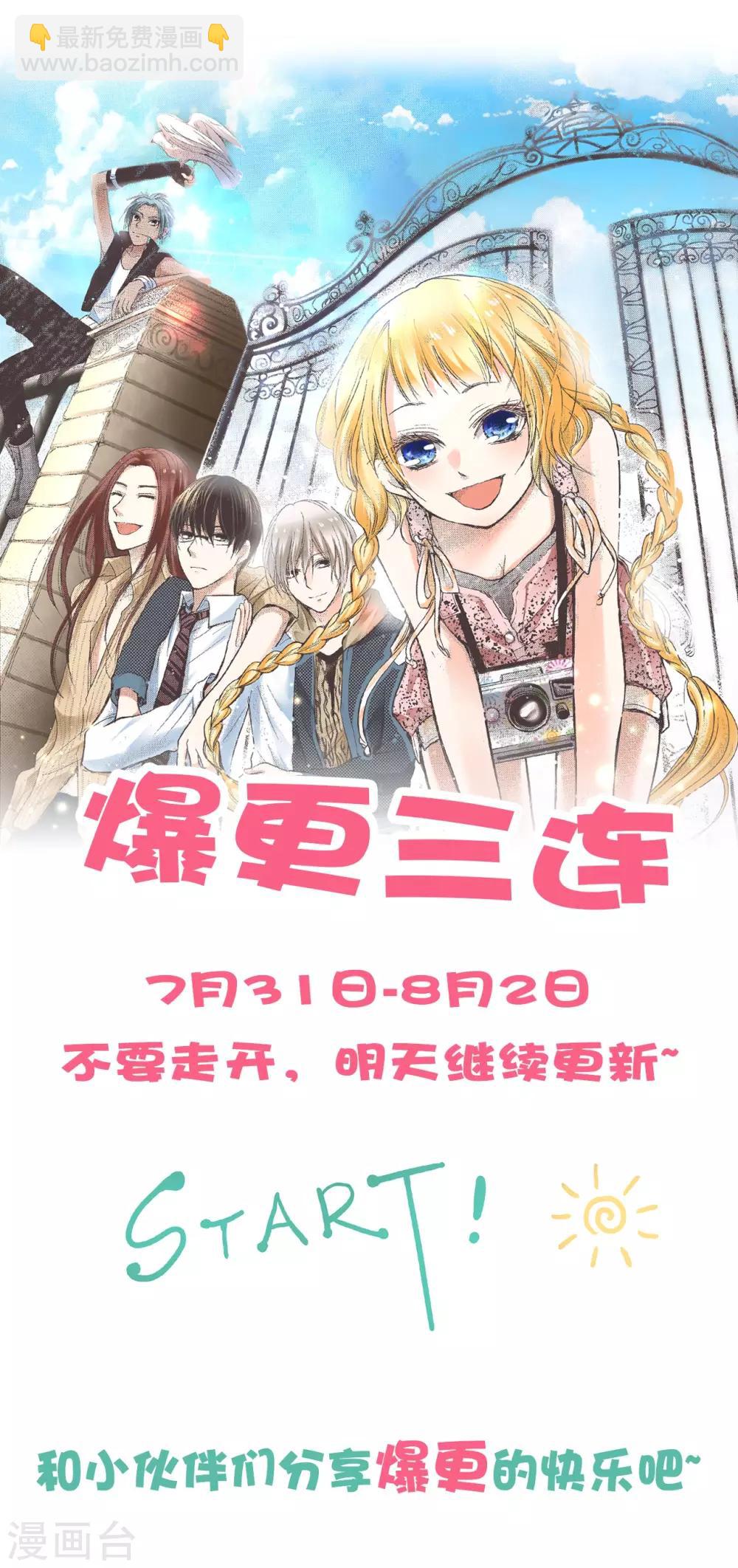 第20话 “耀”的童年回忆下21