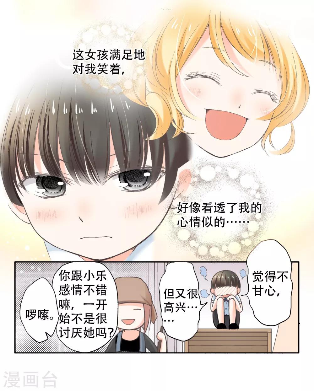 第20话 “耀”的童年回忆下4