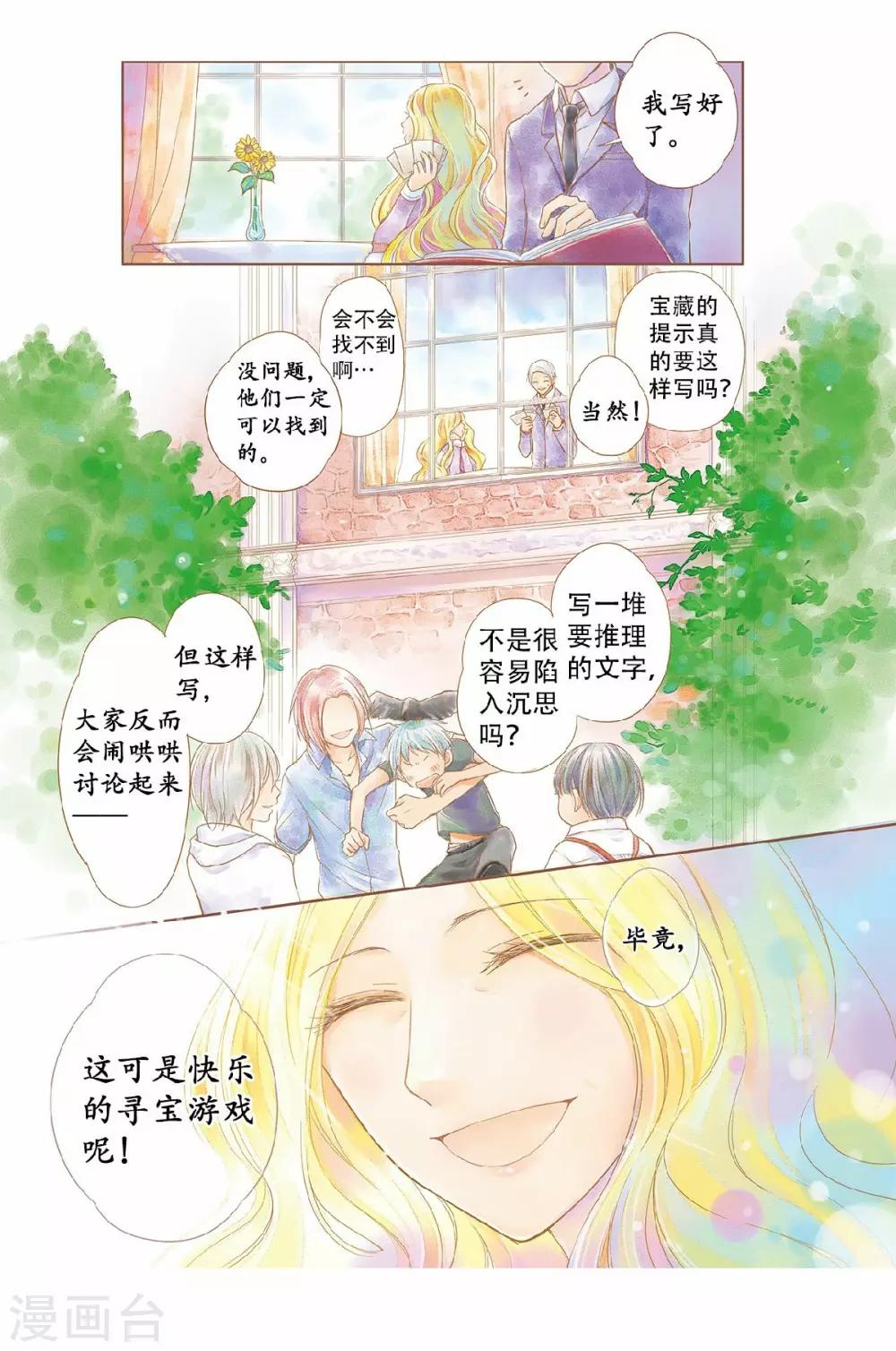 第21话 要和小时候一样恩爱唷~0