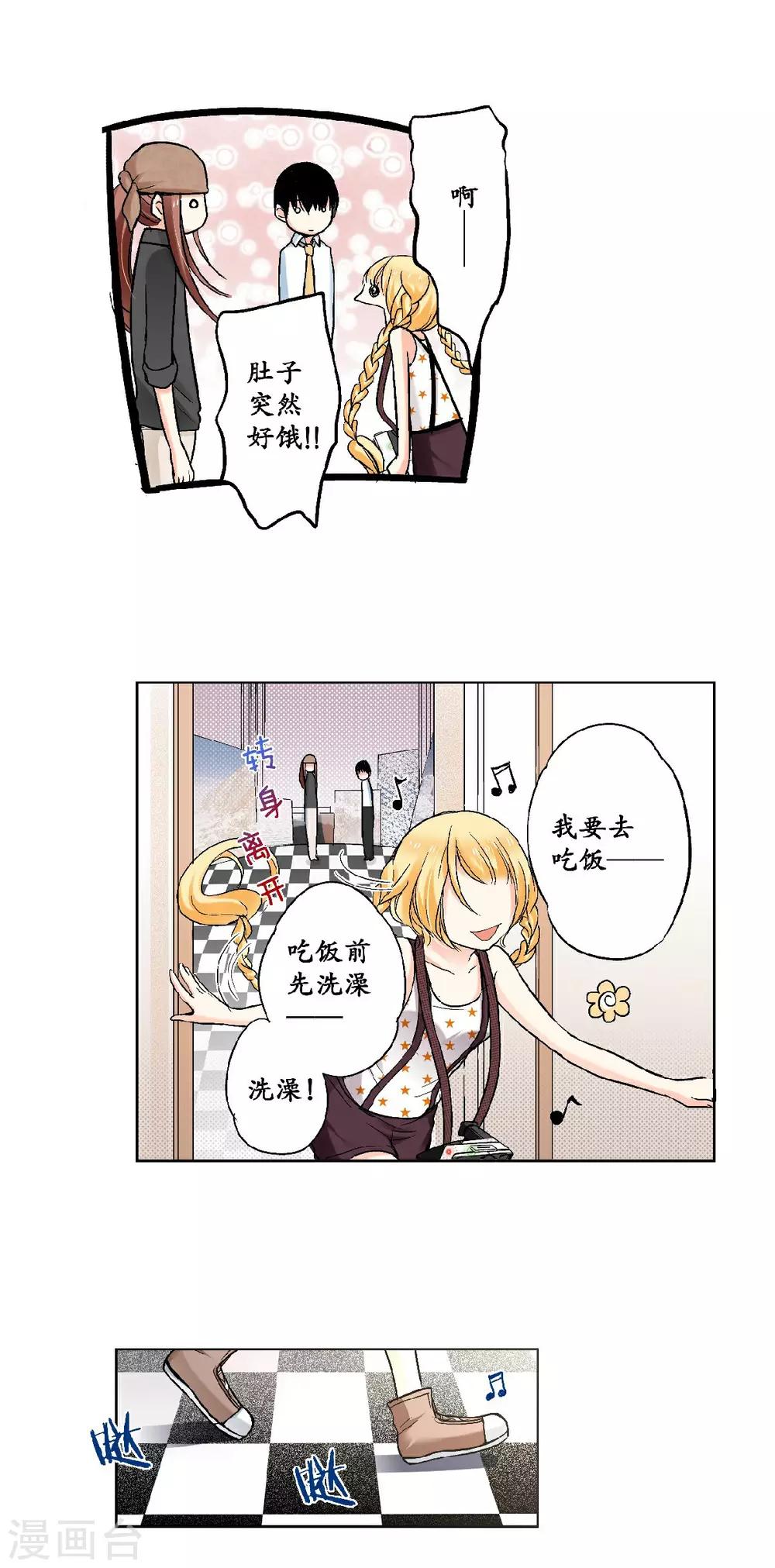 第21话 要和小时候一样恩爱唷~11