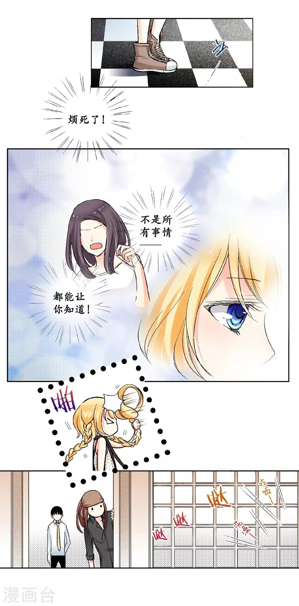 第21话 要和小时候一样恩爱唷~12