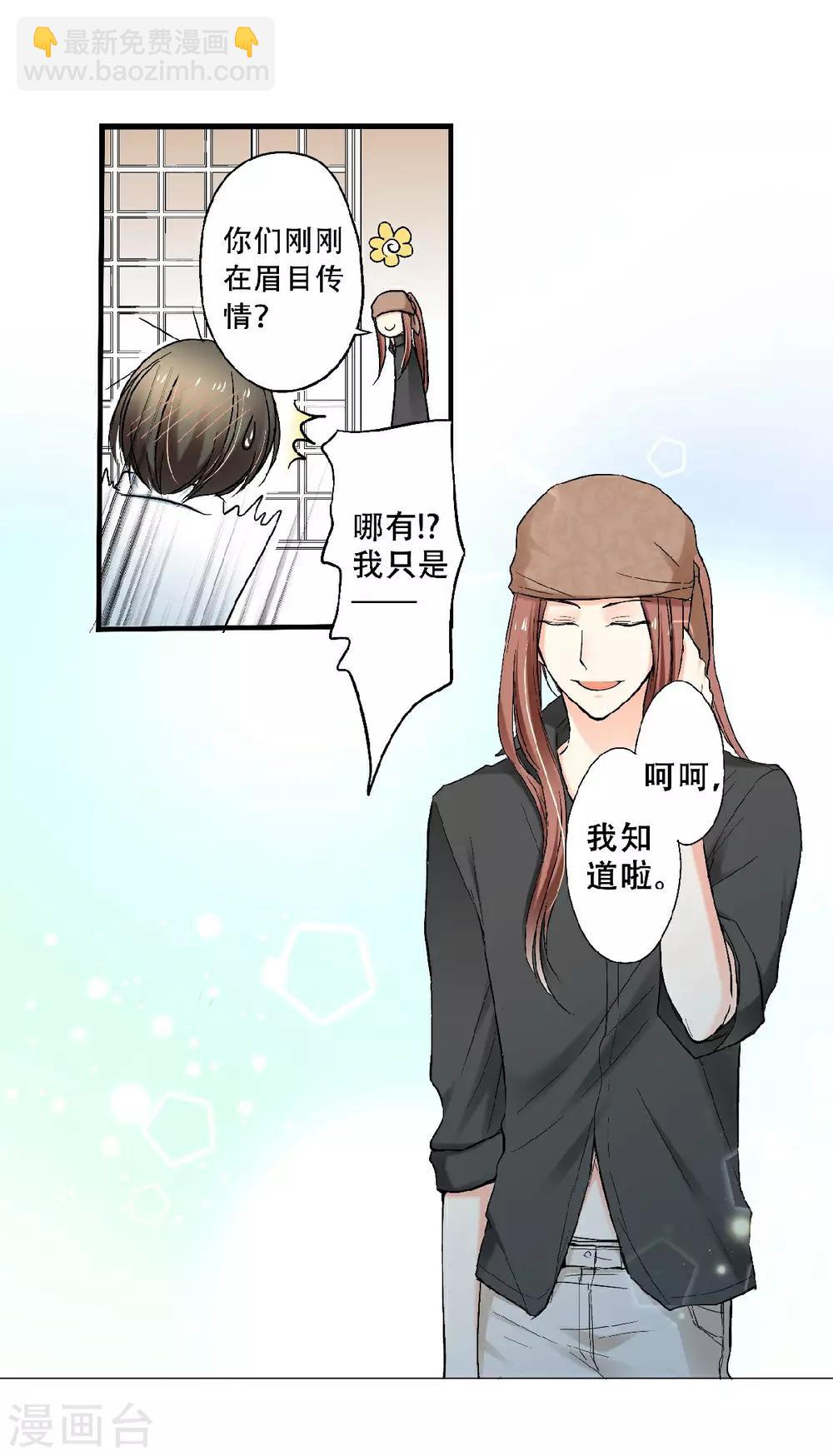 第21话 要和小时候一样恩爱唷~13