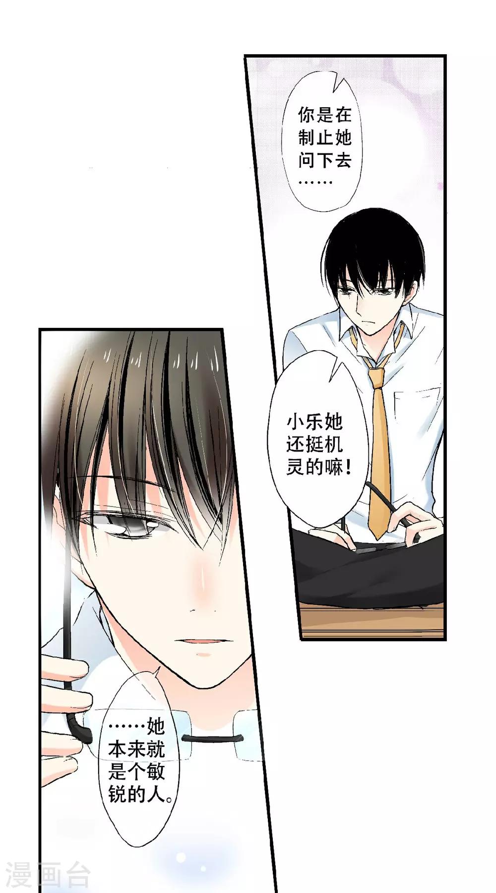 第21话 要和小时候一样恩爱唷~14