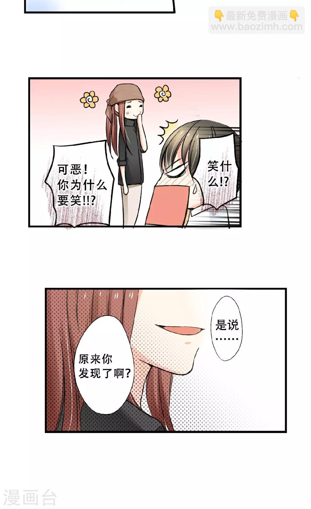 第21话 要和小时候一样恩爱唷~15