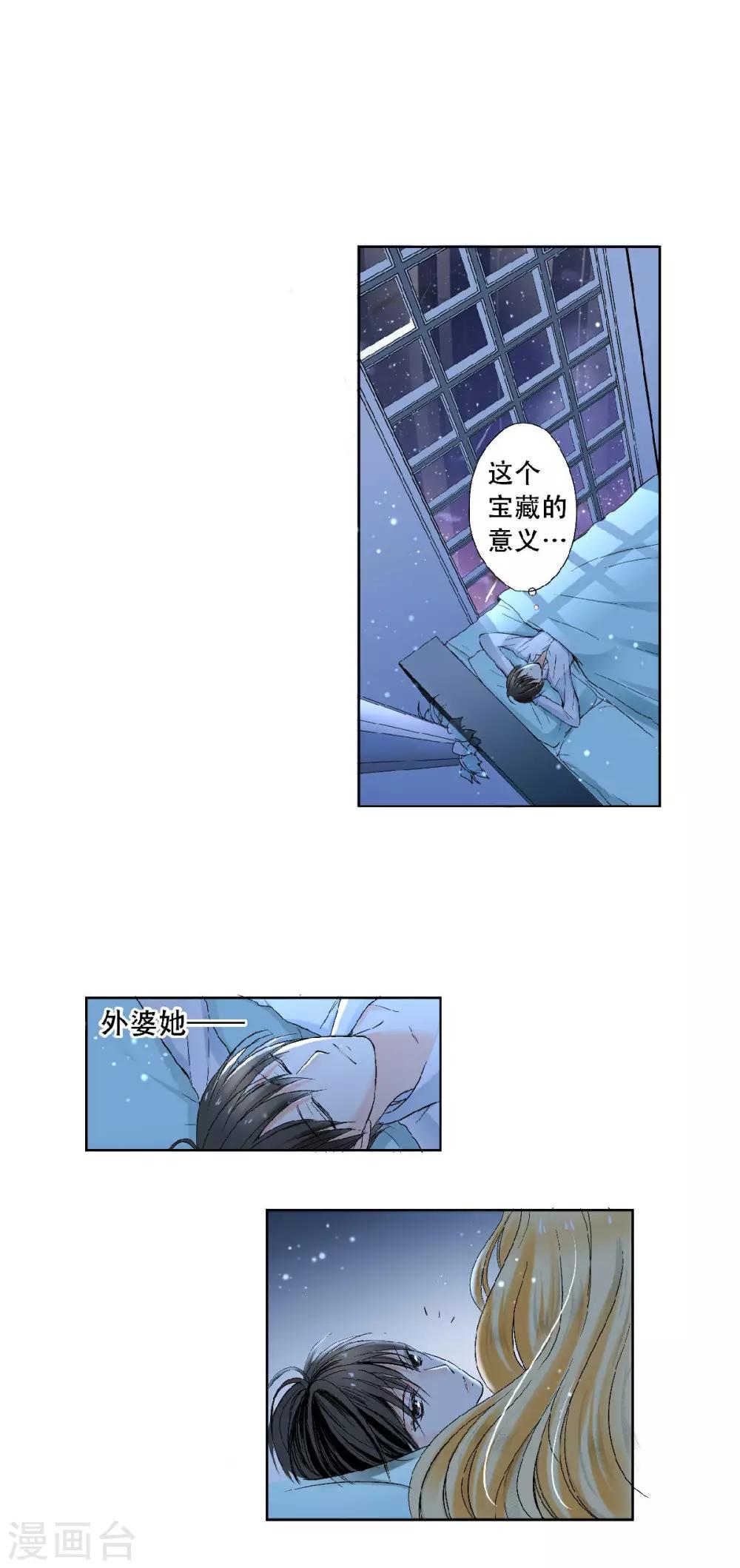 第21话 要和小时候一样恩爱唷~17