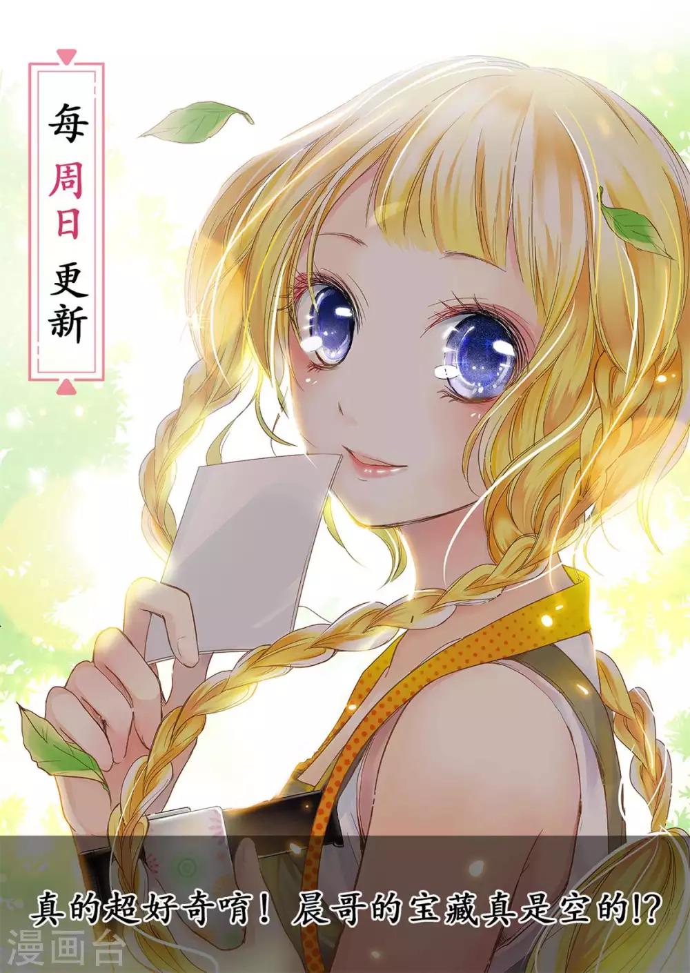 第21话 要和小时候一样恩爱唷~19