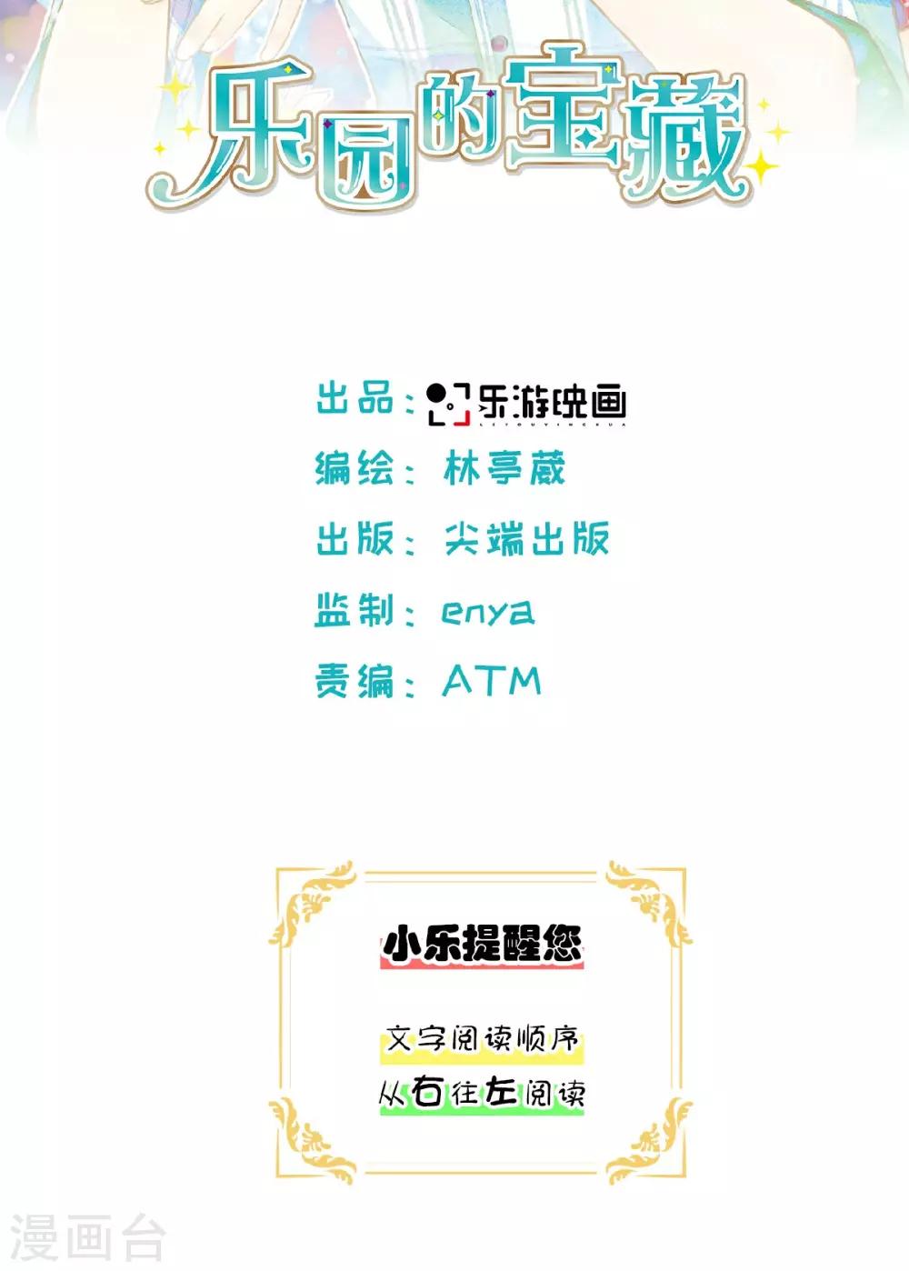 第21话 要和小时候一样恩爱唷~2