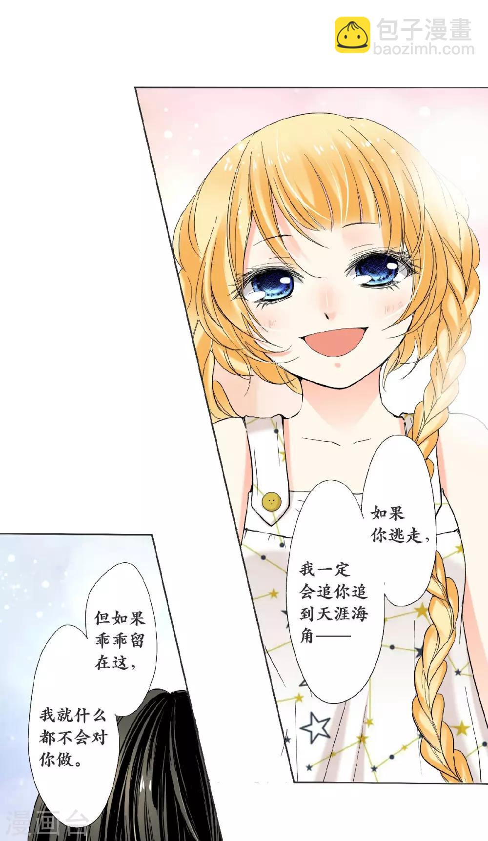 第21话 要和小时候一样恩爱唷~3