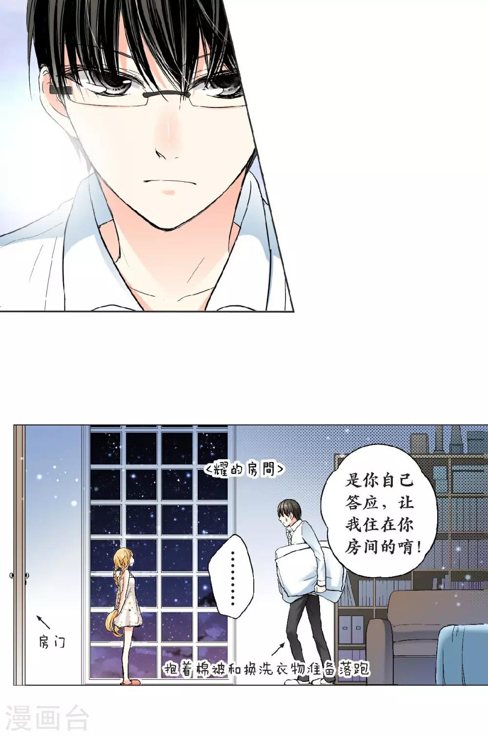 第21话 要和小时候一样恩爱唷~4