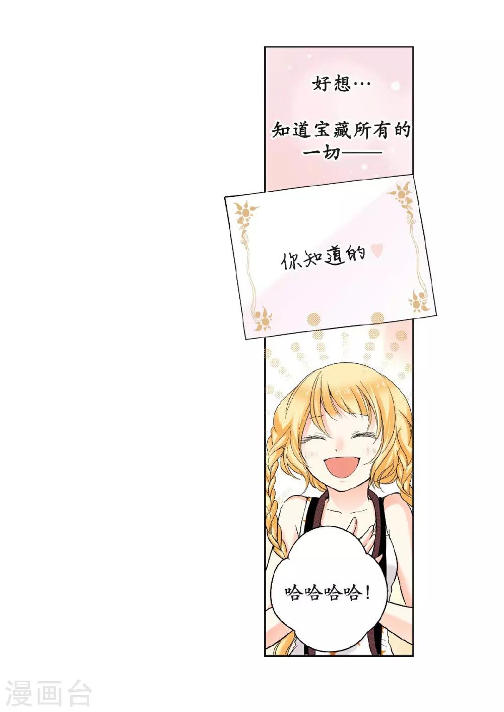 第21话 要和小时候一样恩爱唷~7