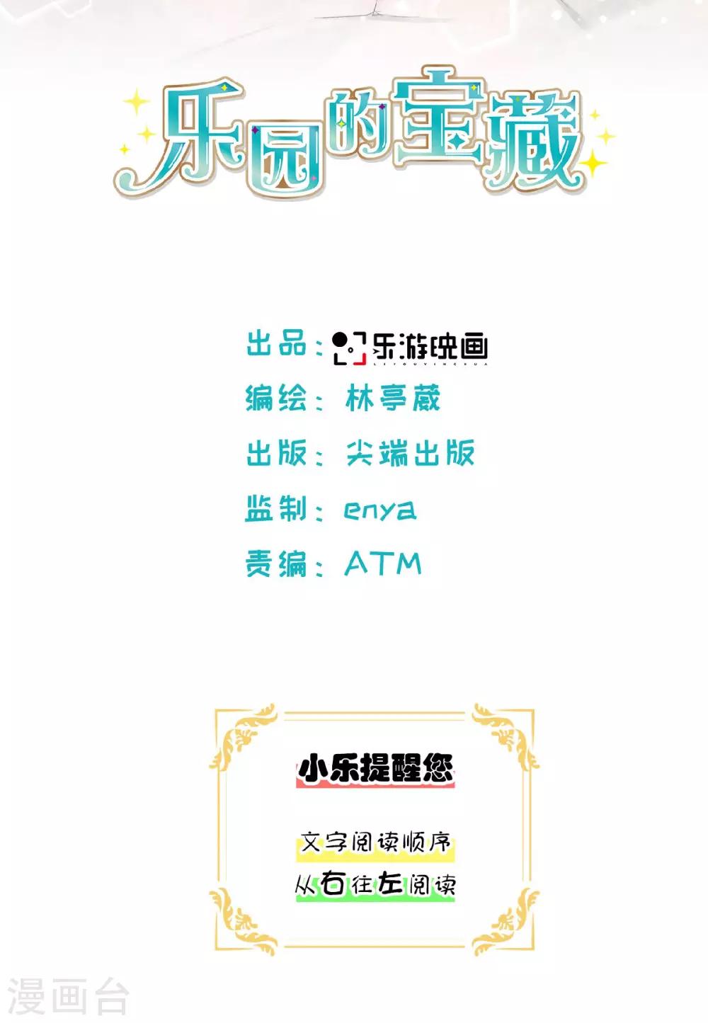 第24话 口嫌体直的傲娇男主？1
