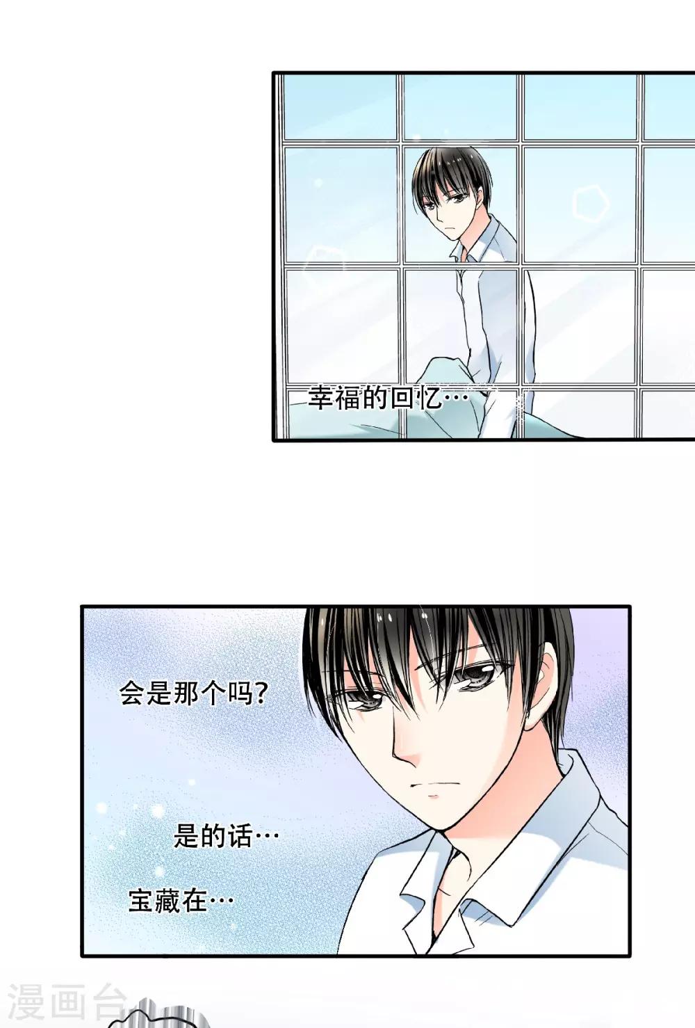 第24话 口嫌体直的傲娇男主？12