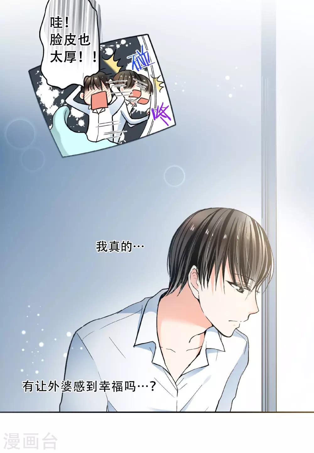 第24话 口嫌体直的傲娇男主？13