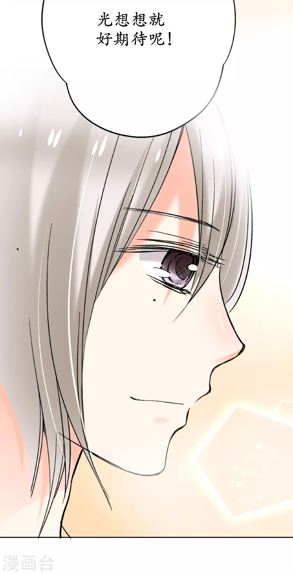 第24话 口嫌体直的傲娇男主？20