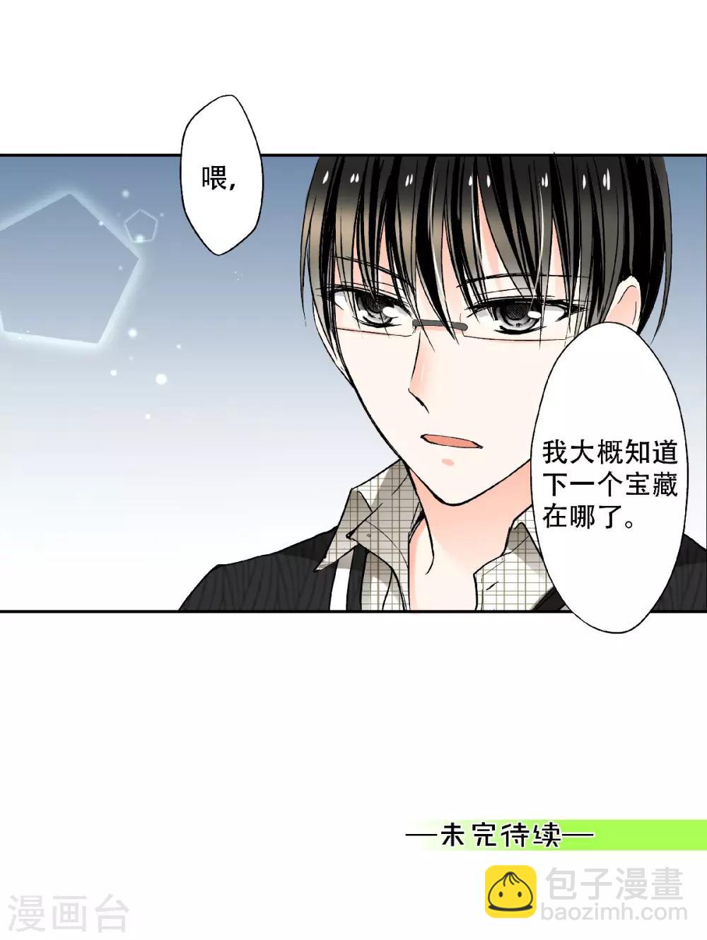 第24话 口嫌体直的傲娇男主？22