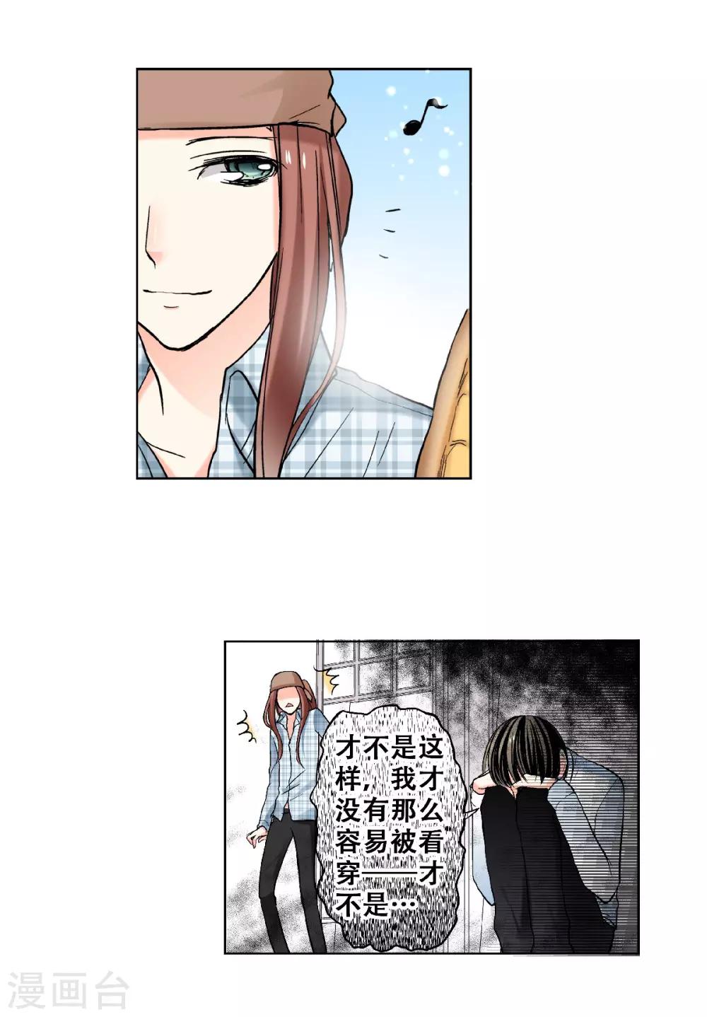 第24话 口嫌体直的傲娇男主？9