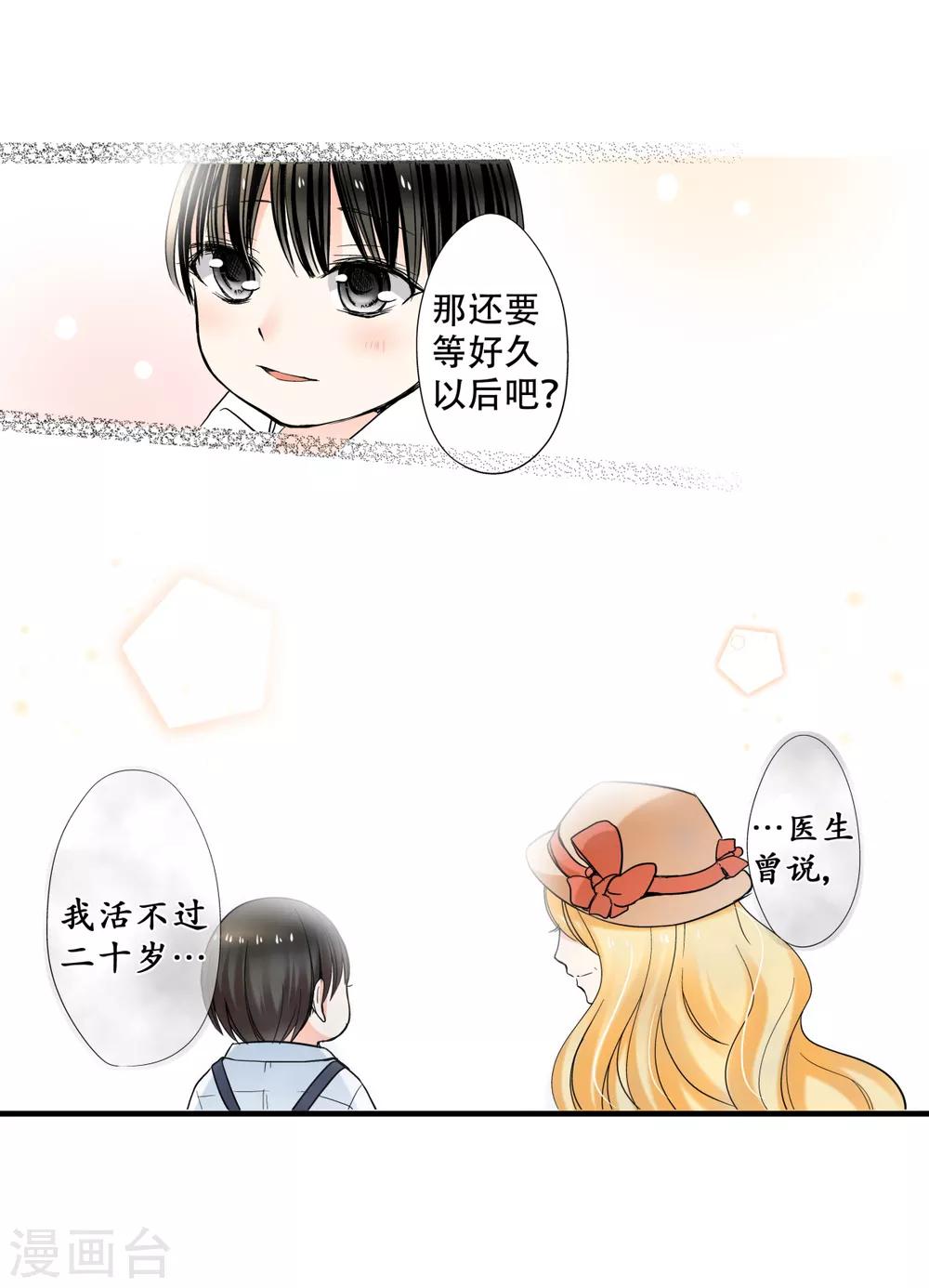 第26话 外婆生命的尽头24