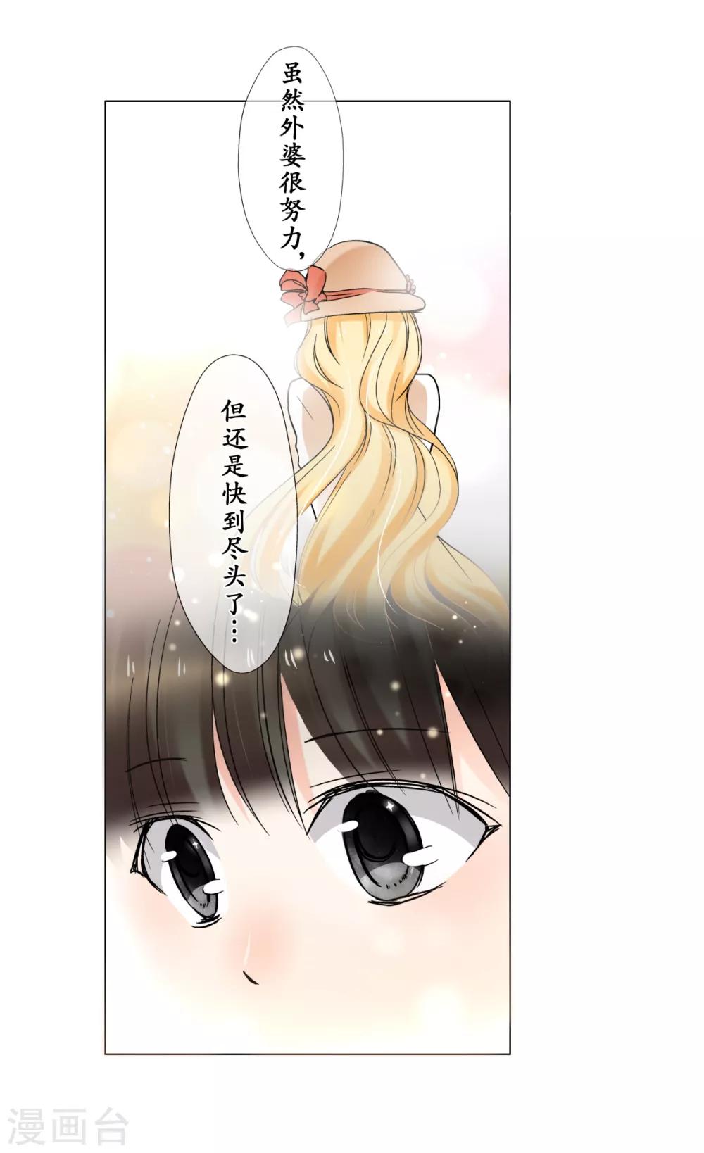 第26话 外婆生命的尽头27