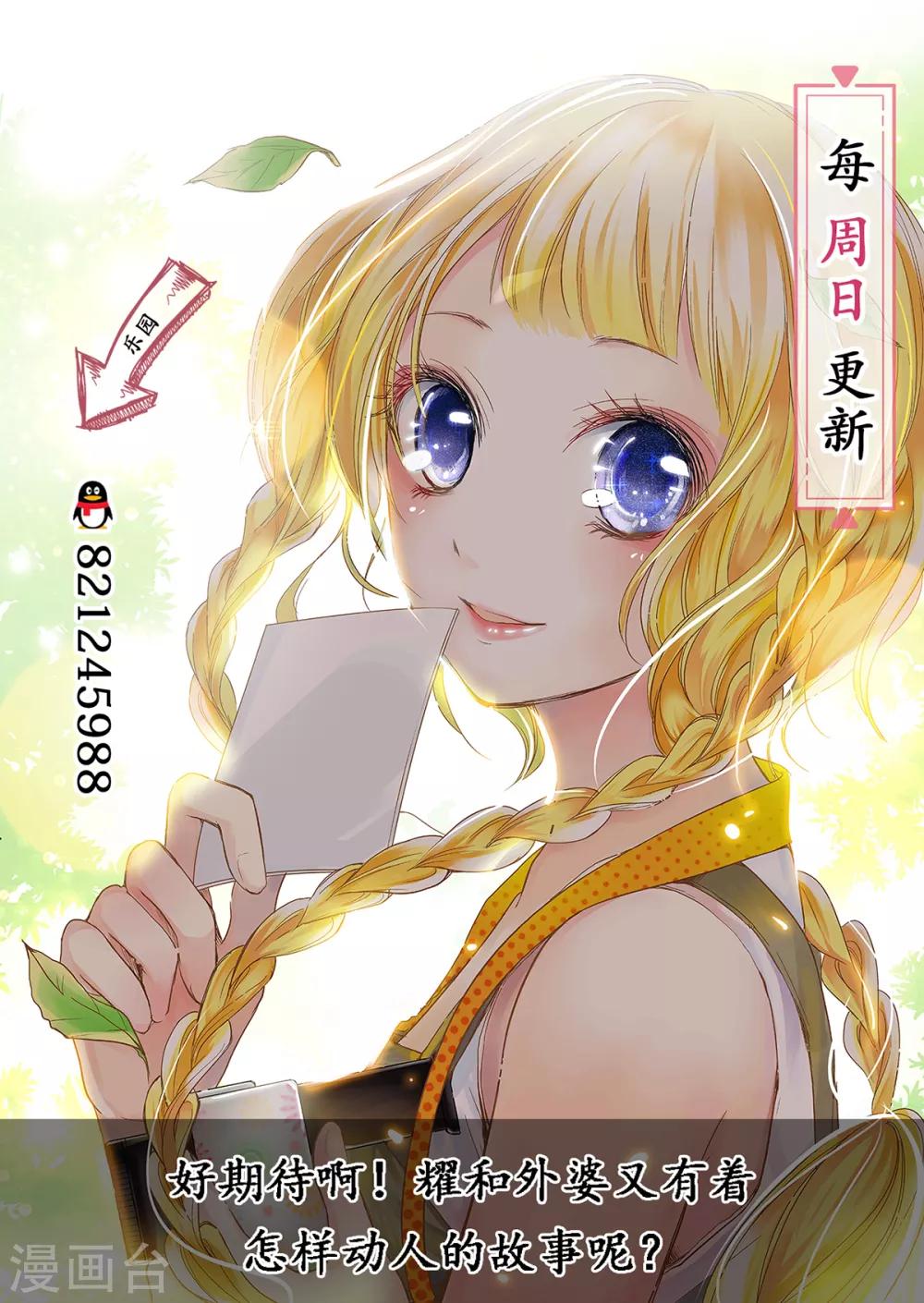 第26话 外婆生命的尽头32