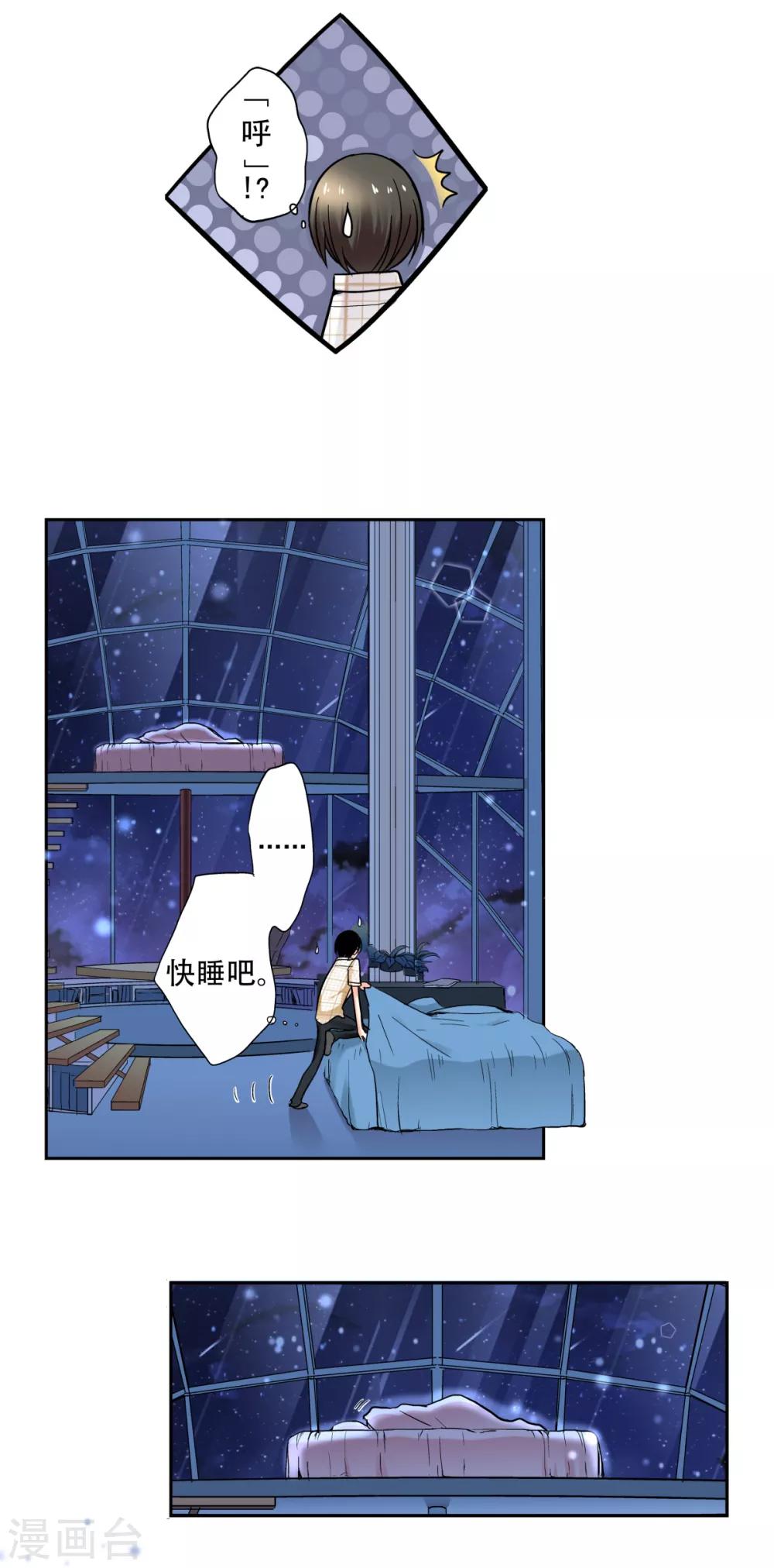 第28话 萌动的少女心11