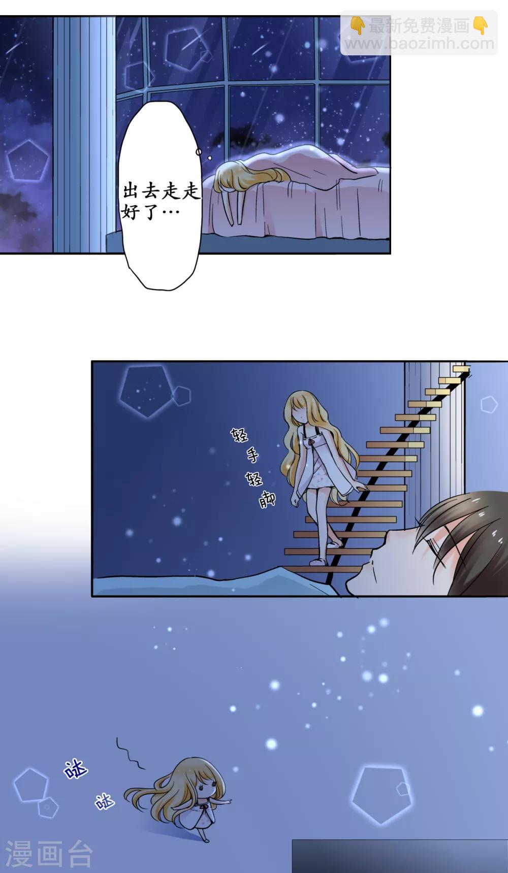 第28话 萌动的少女心14