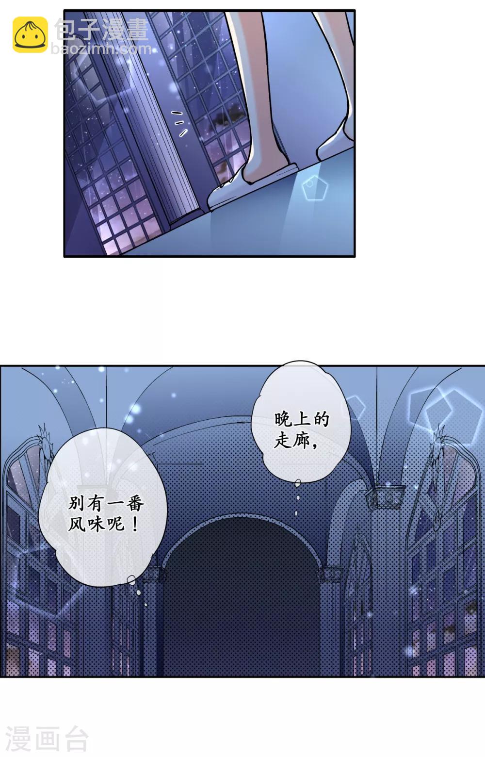 第28话 萌动的少女心19