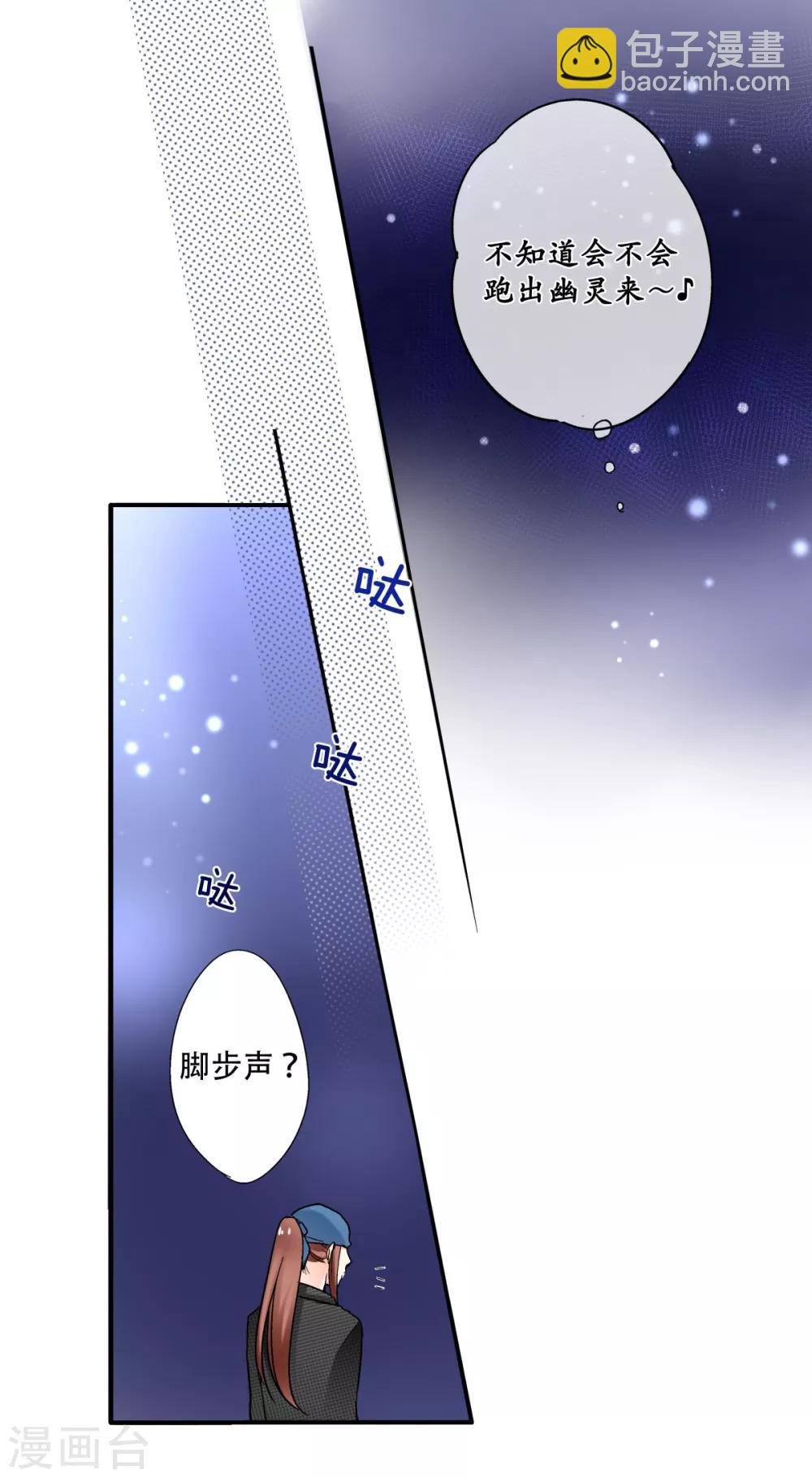 第28话 萌动的少女心20