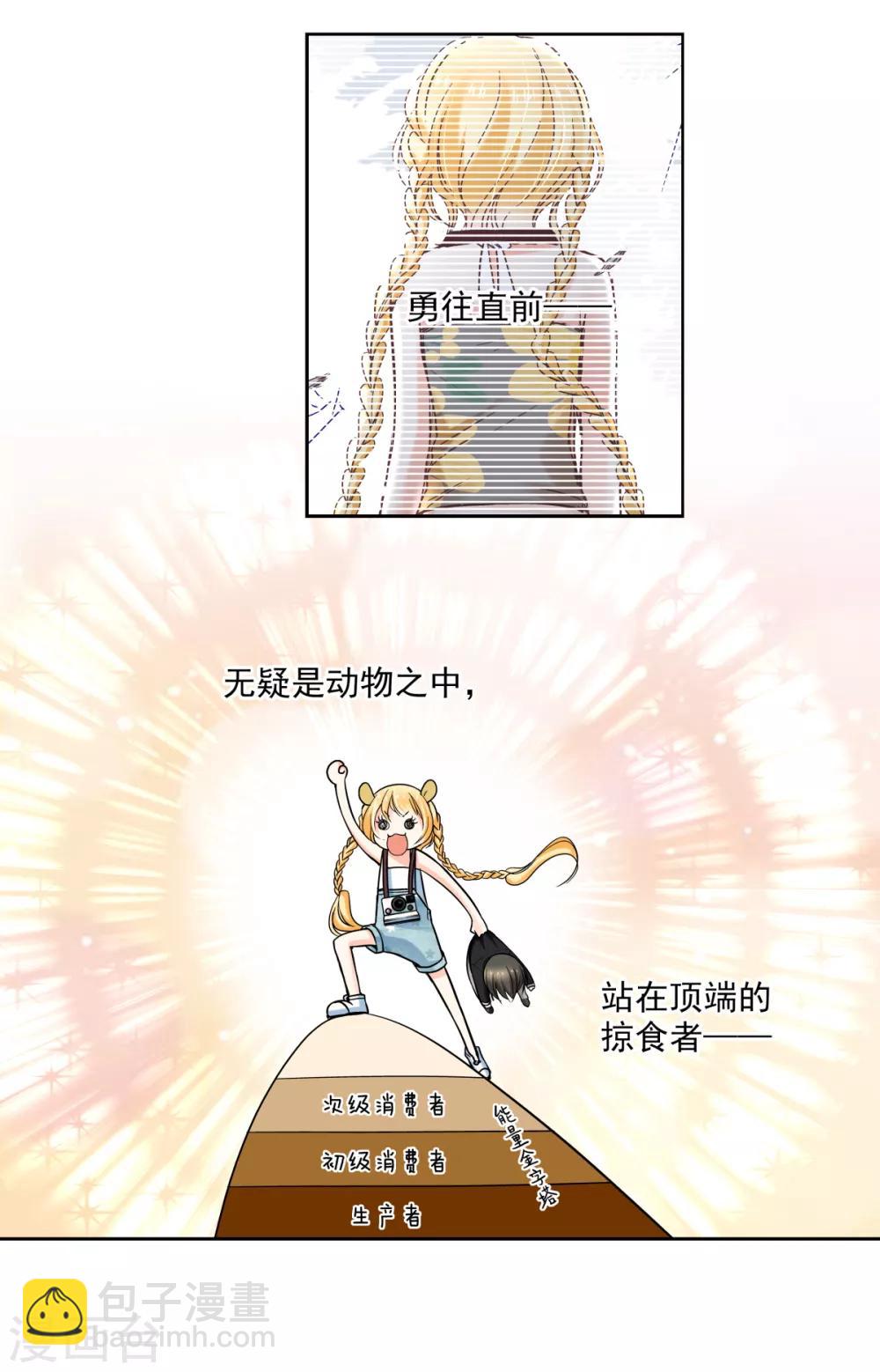 第28话 萌动的少女心3