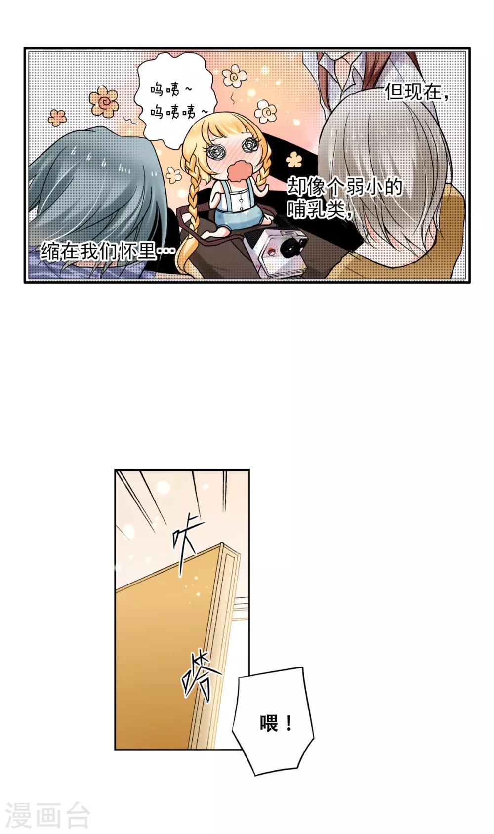 第28话 萌动的少女心4