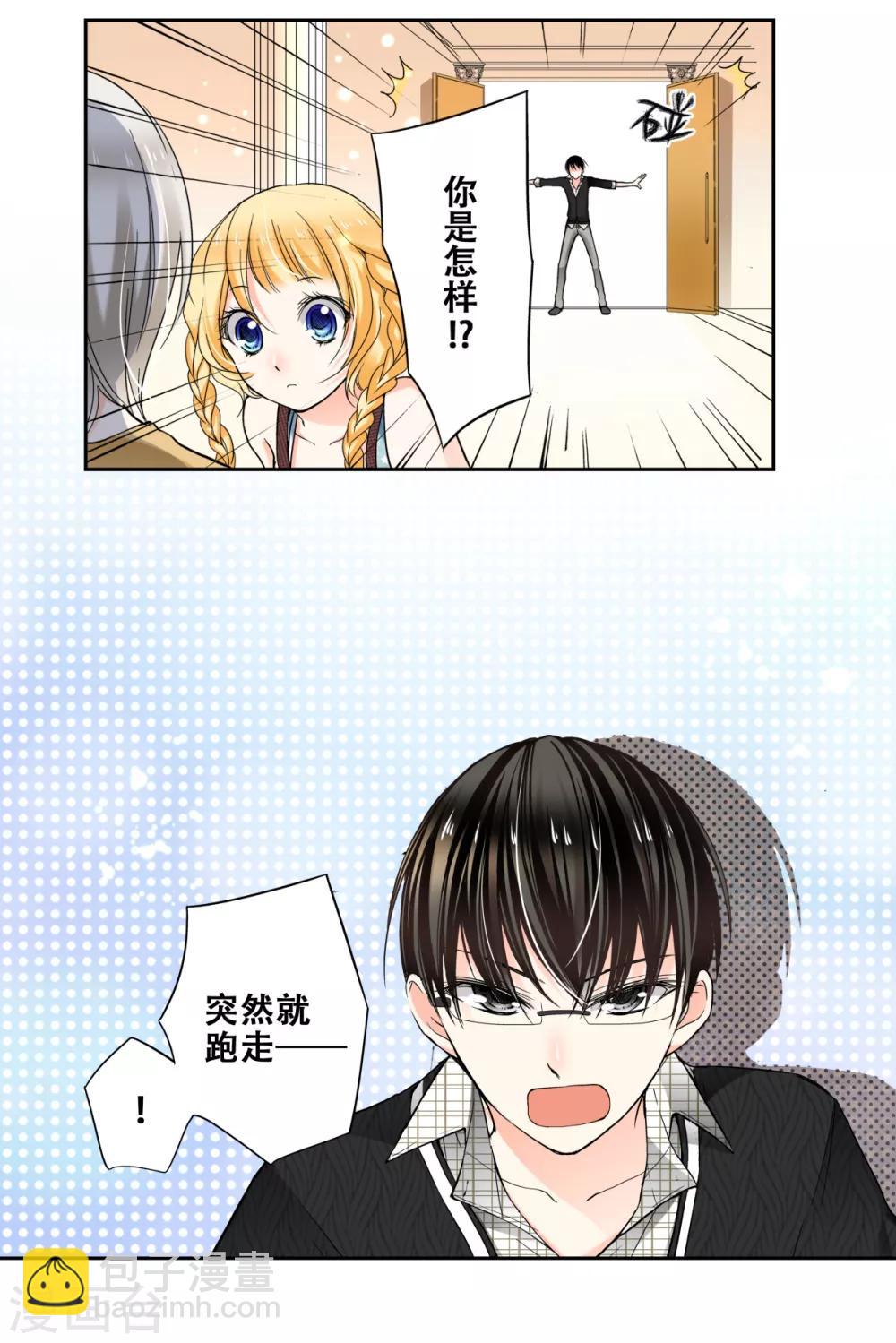 第28话 萌动的少女心5