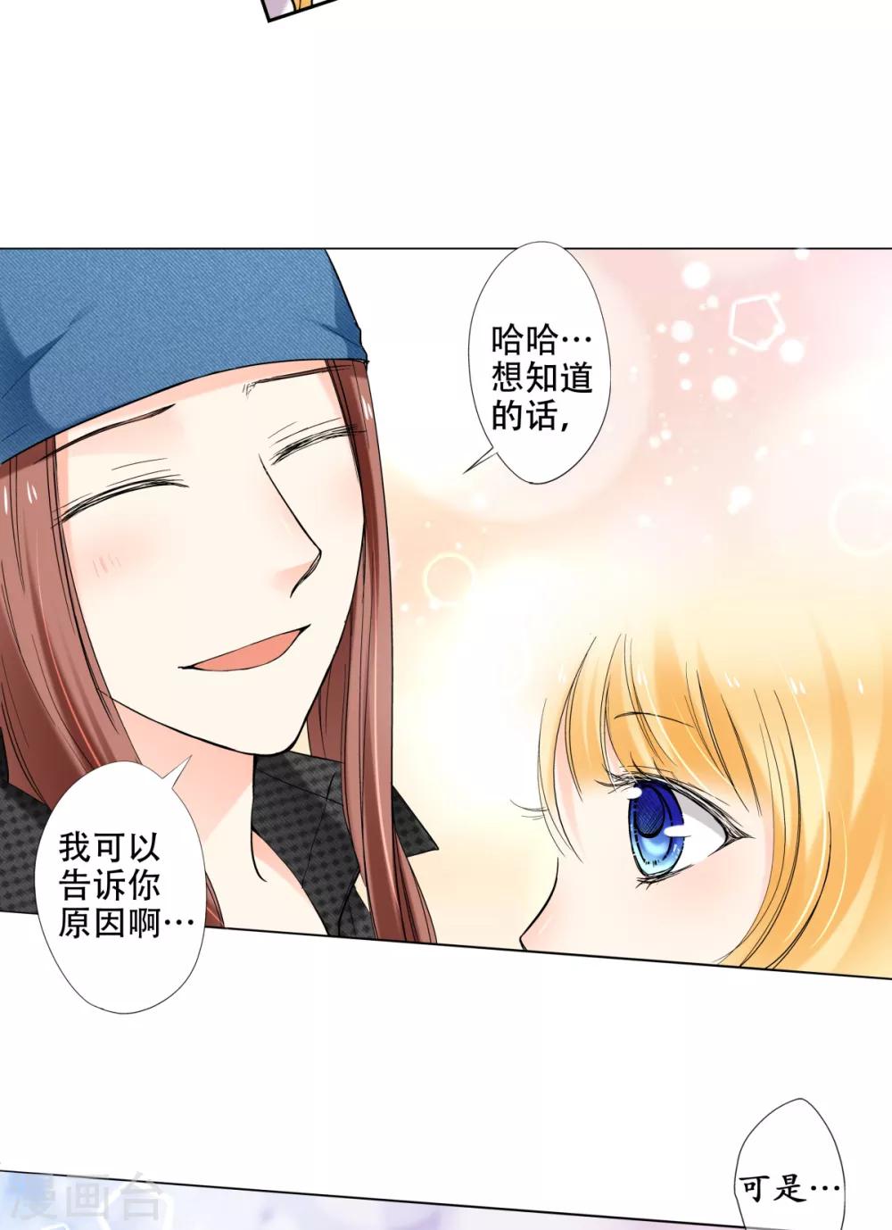 第29话 第四个宝藏11
