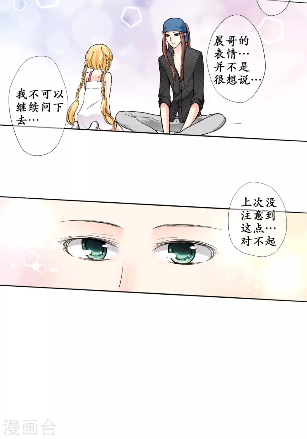 第29话 第四个宝藏12