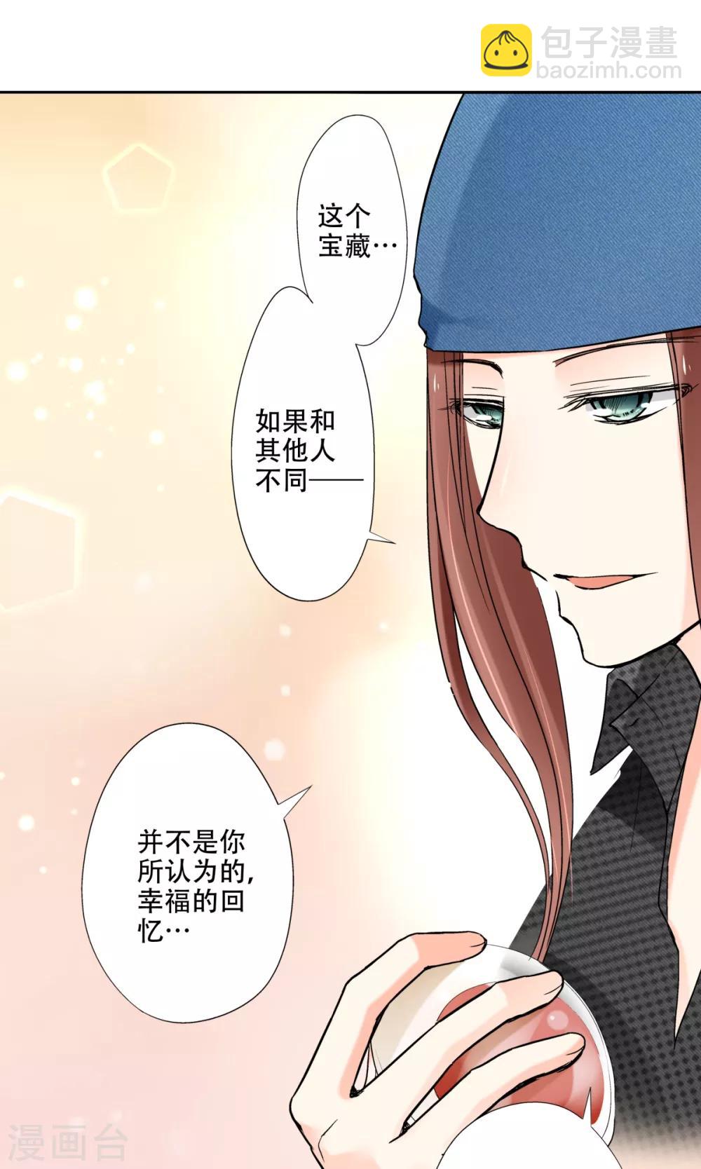 第29话 第四个宝藏13