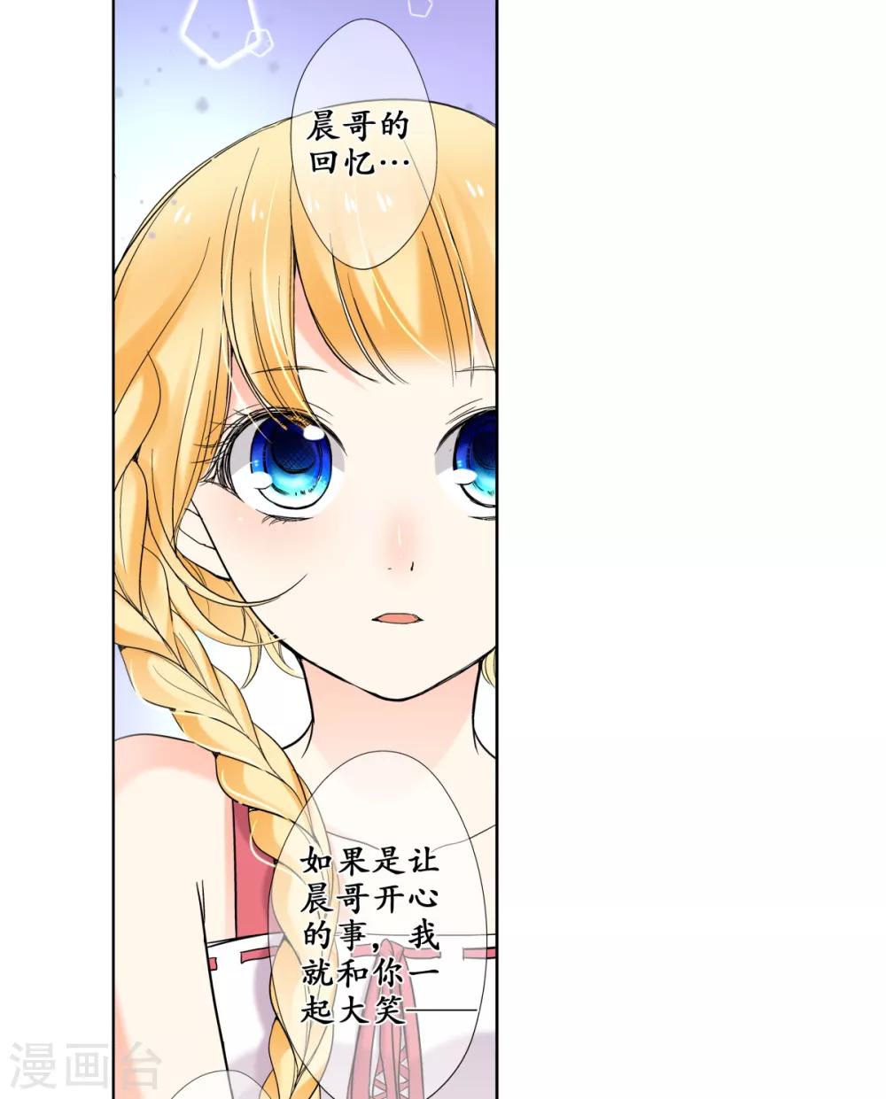 第29话 第四个宝藏15