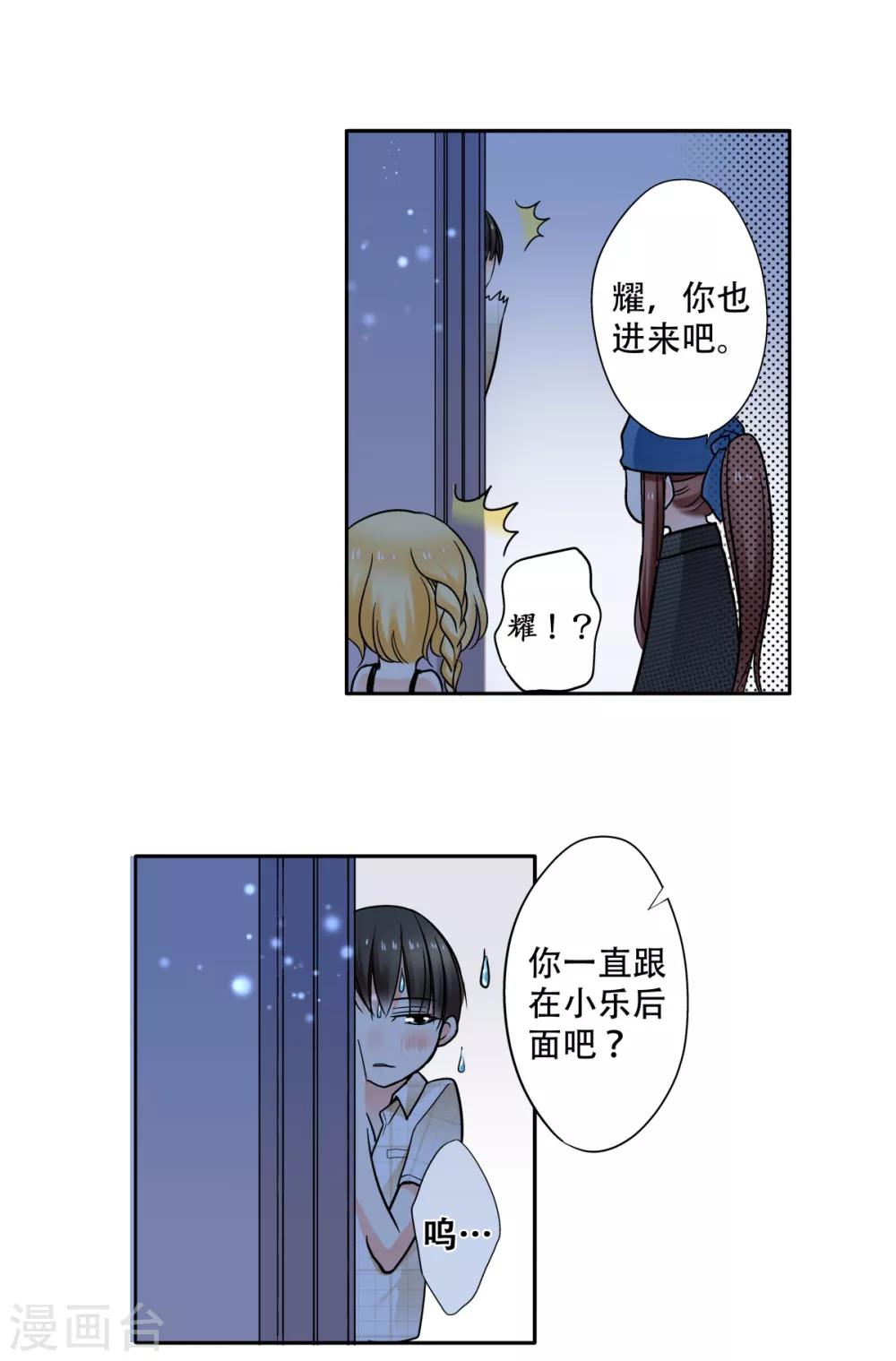 第29话 第四个宝藏18