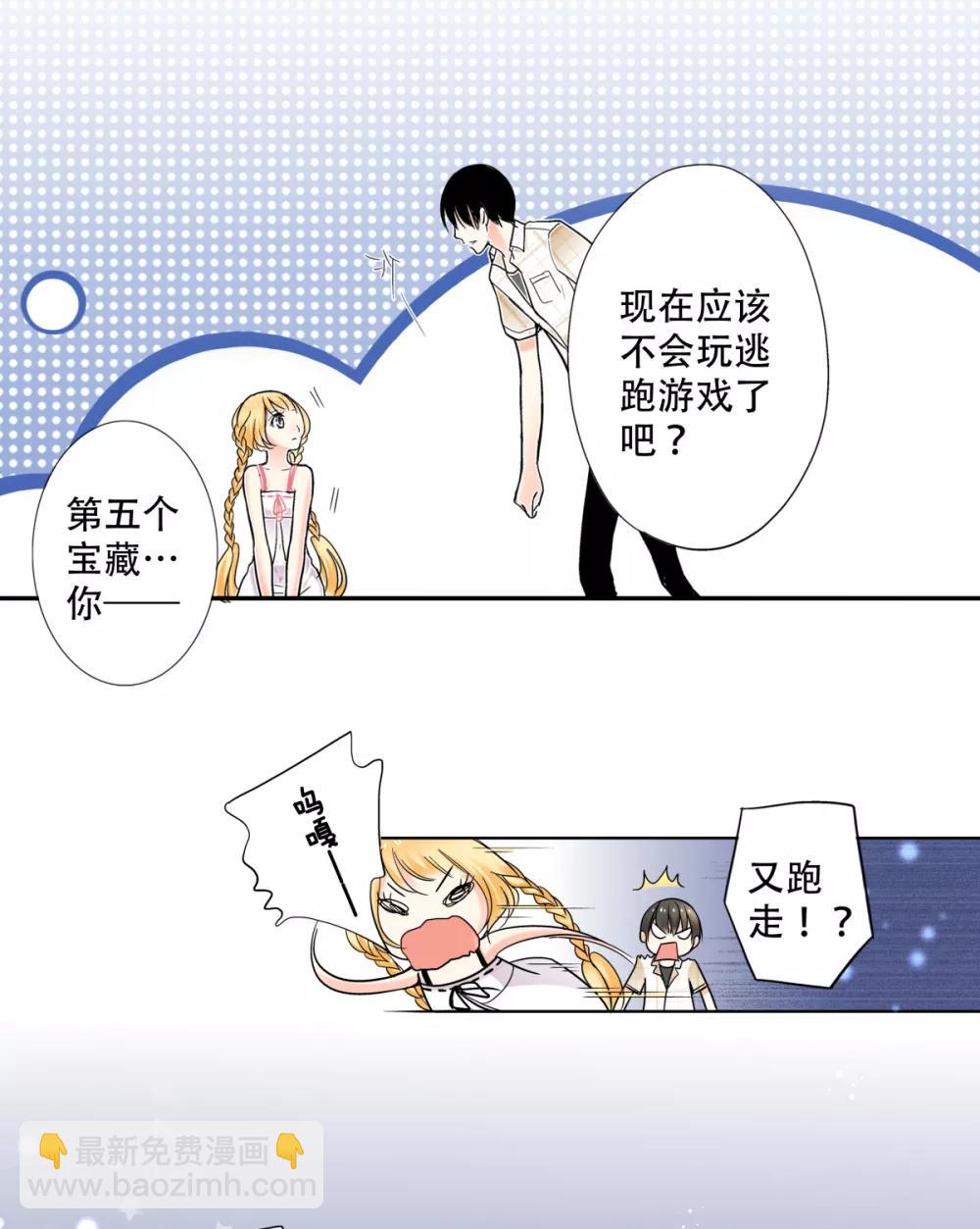 第29话 第四个宝藏20