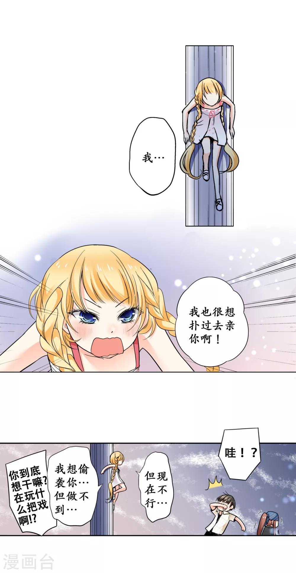 第29话 第四个宝藏22