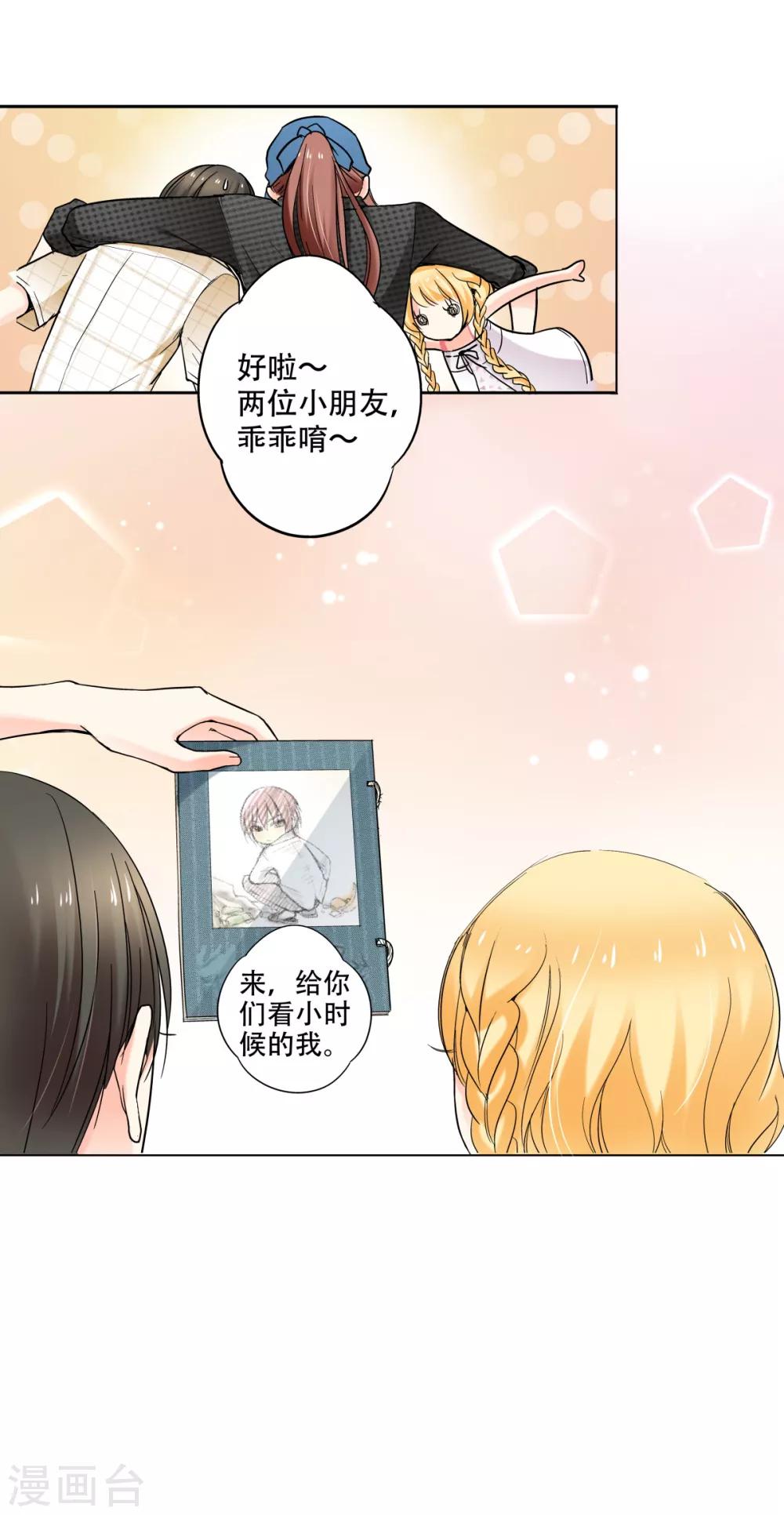 第29话 第四个宝藏23
