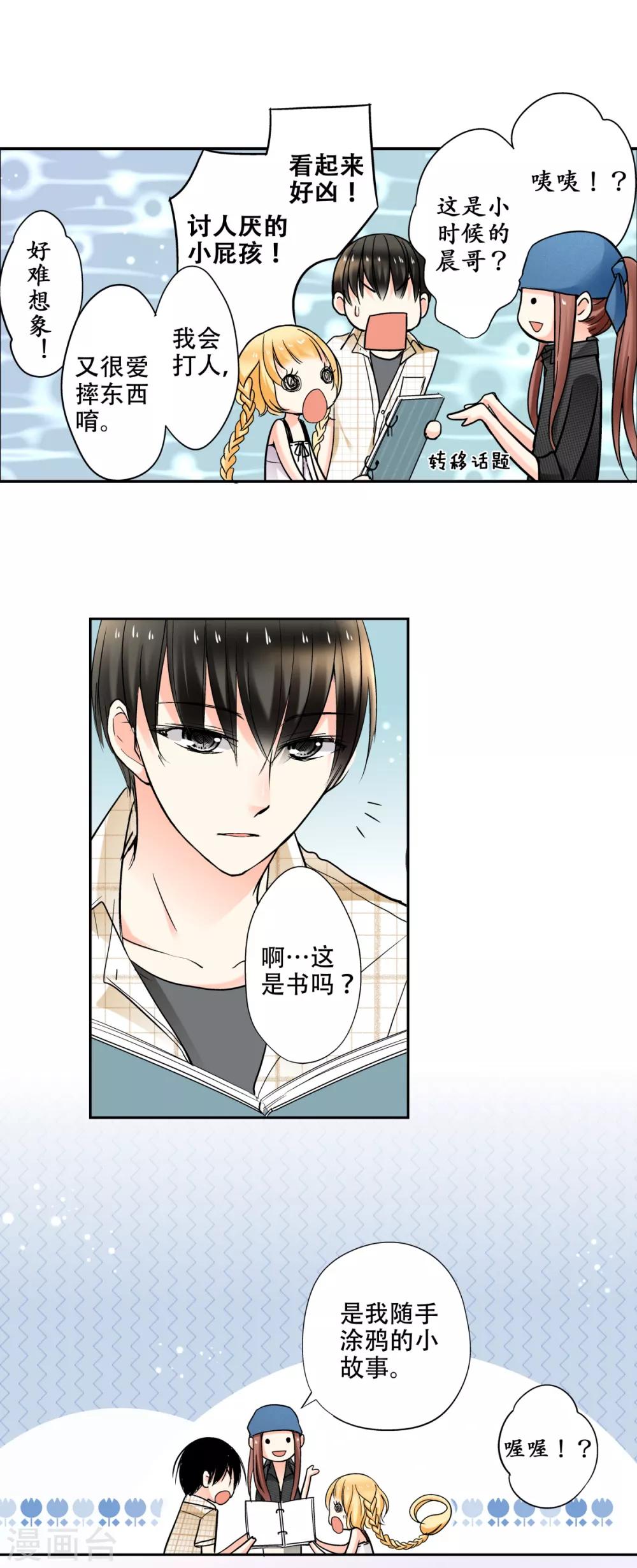 第29话 第四个宝藏24