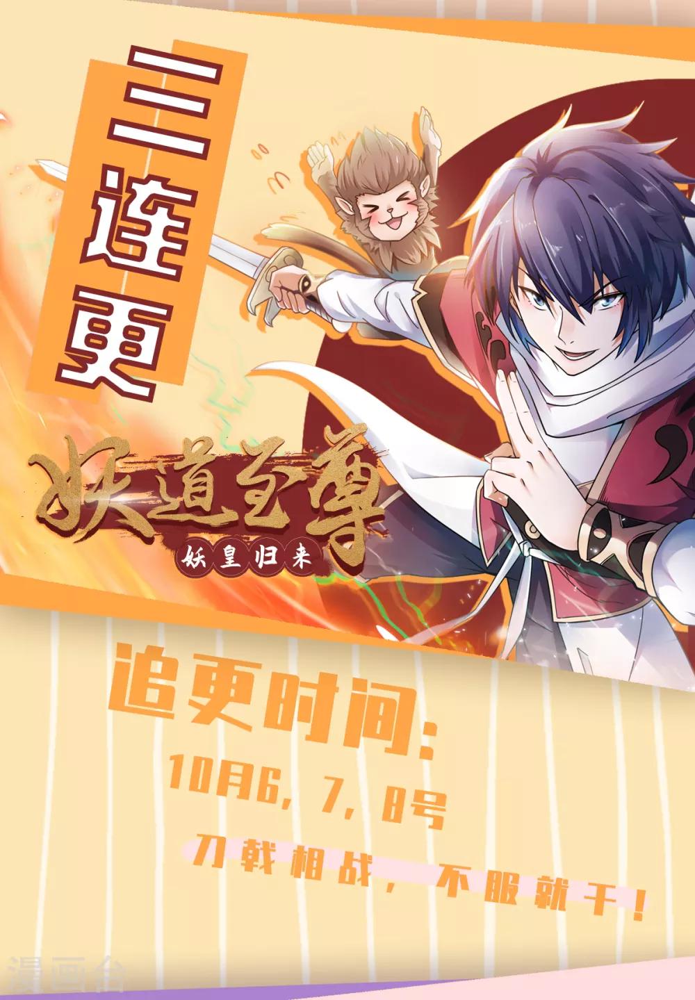 第29话 第四个宝藏28
