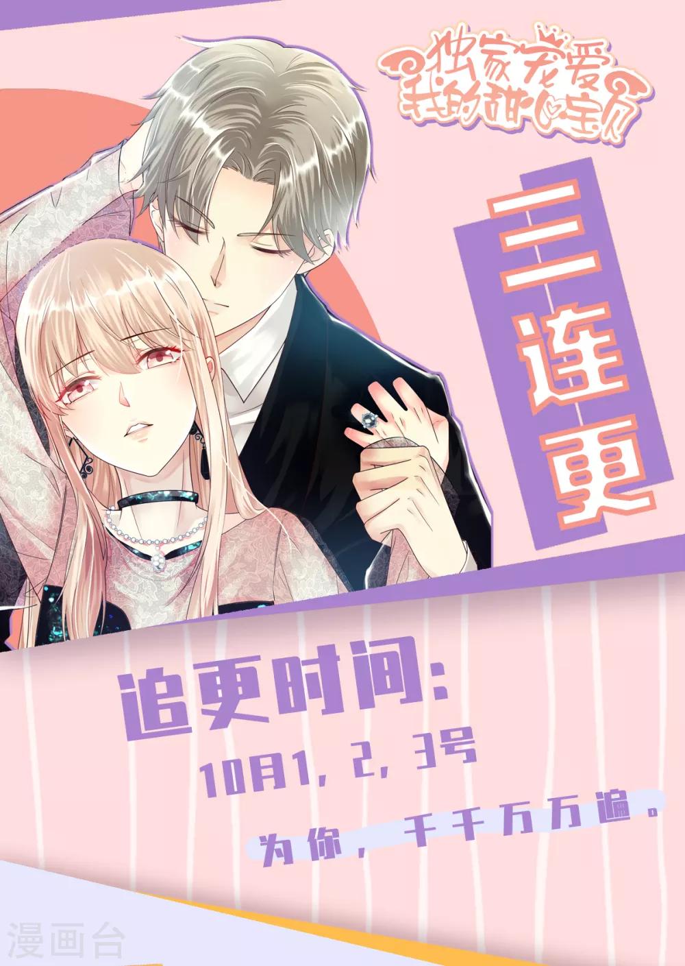 第29话 第四个宝藏29