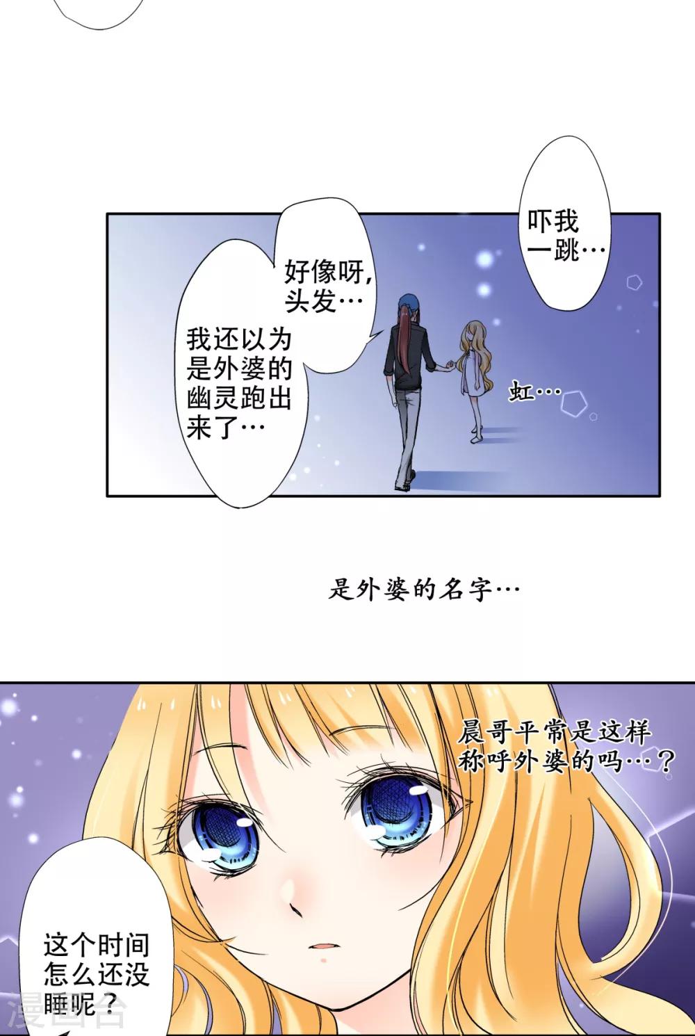 第29话 第四个宝藏4