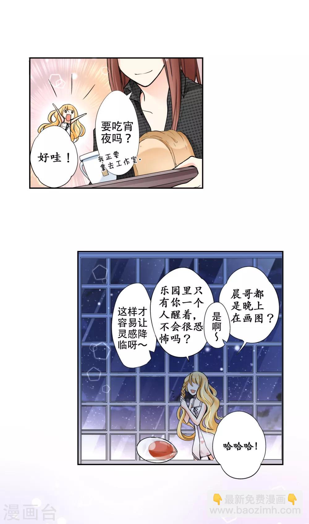 第29话 第四个宝藏6
