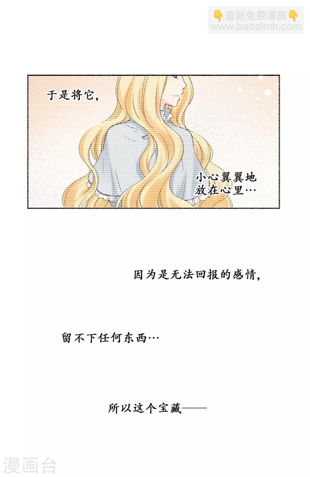 第32话 无法言语的感情10