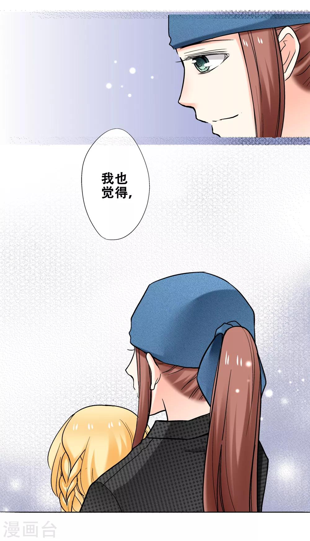 第32话 无法言语的感情13