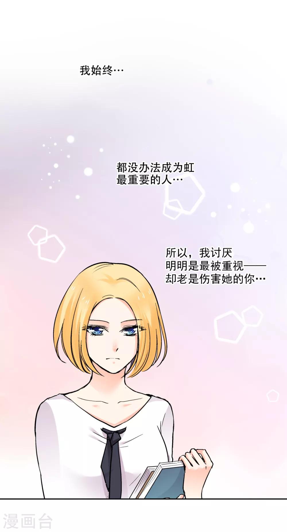 第32话 无法言语的感情19