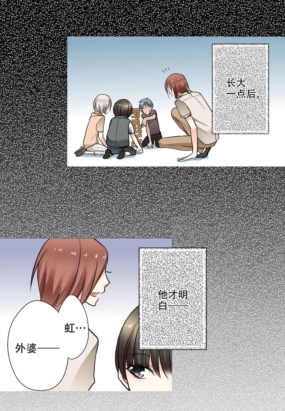 第32话 无法言语的感情2