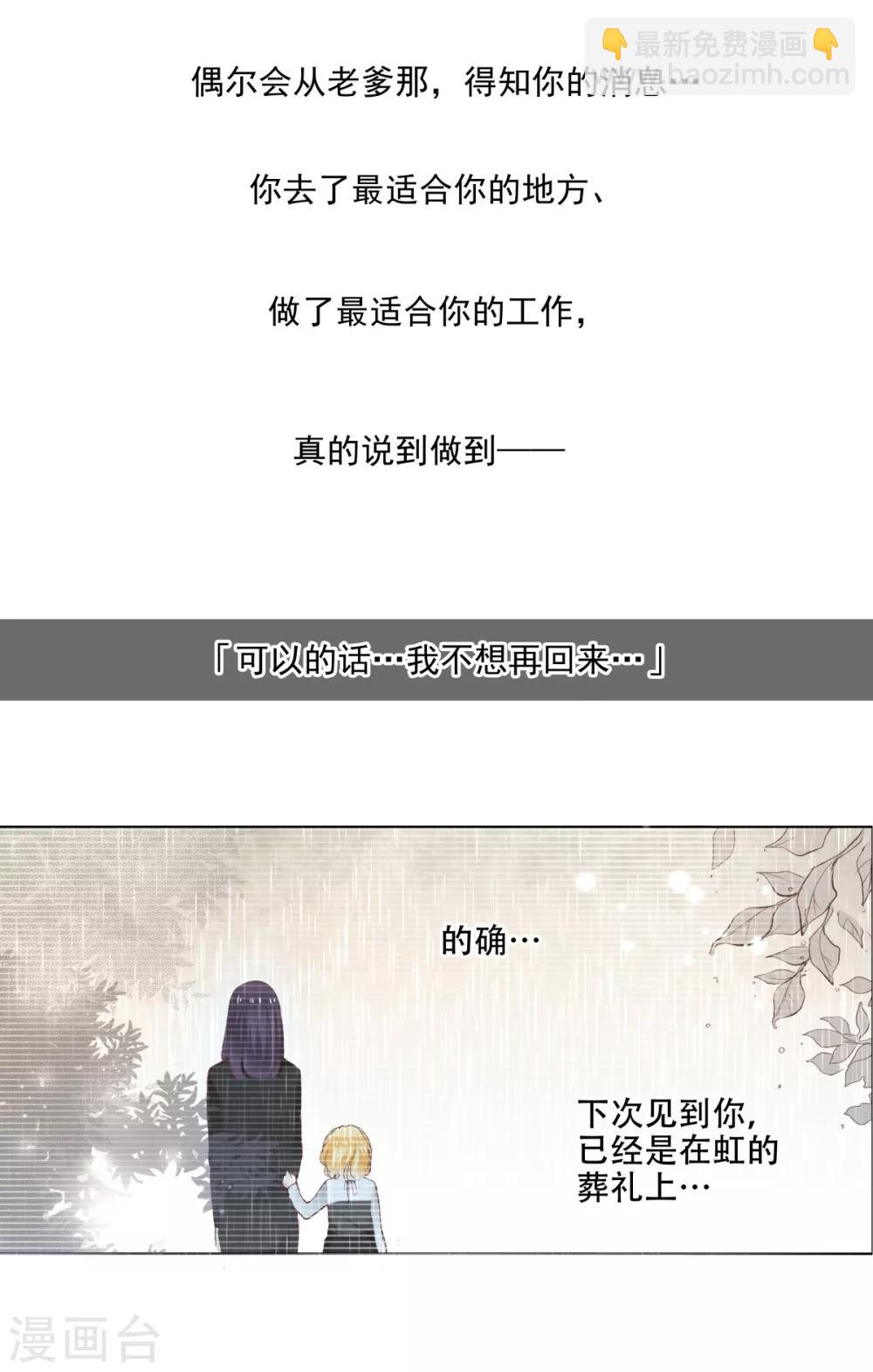 第32话 无法言语的感情20